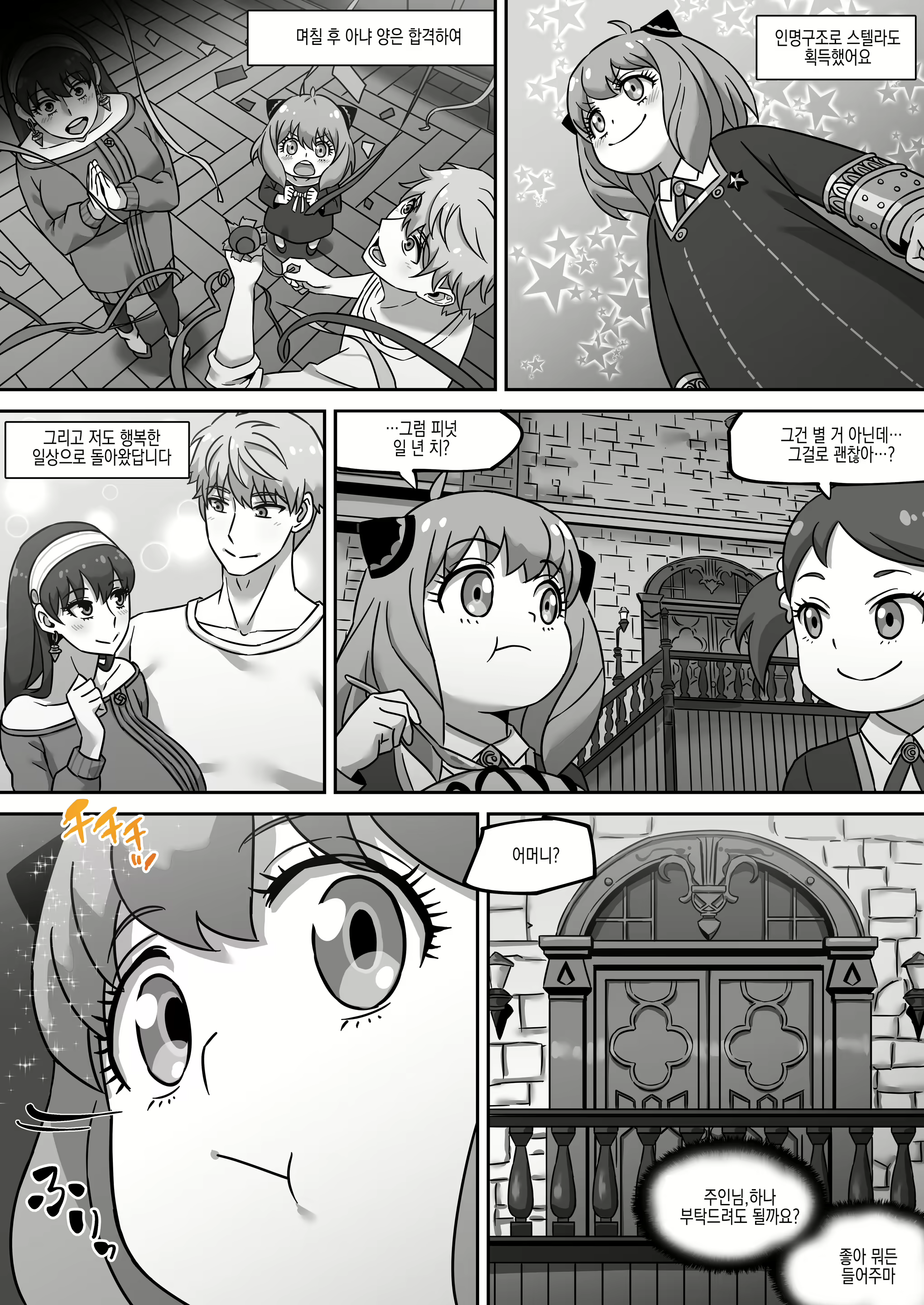 Content 2542356 - 39 페이지