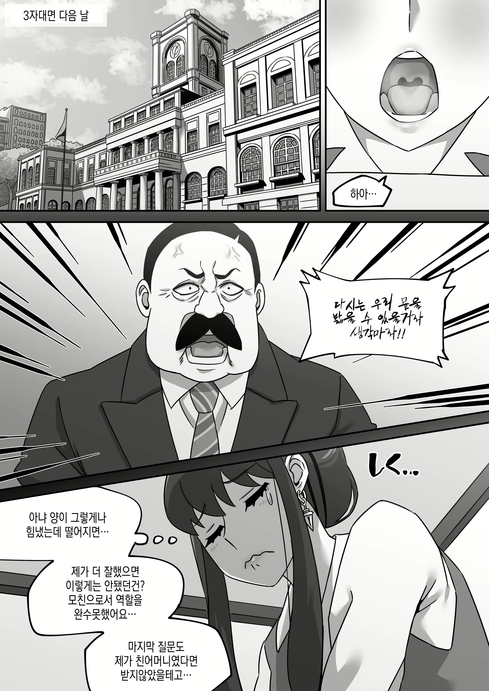 Content 2542356 - 4 페이지