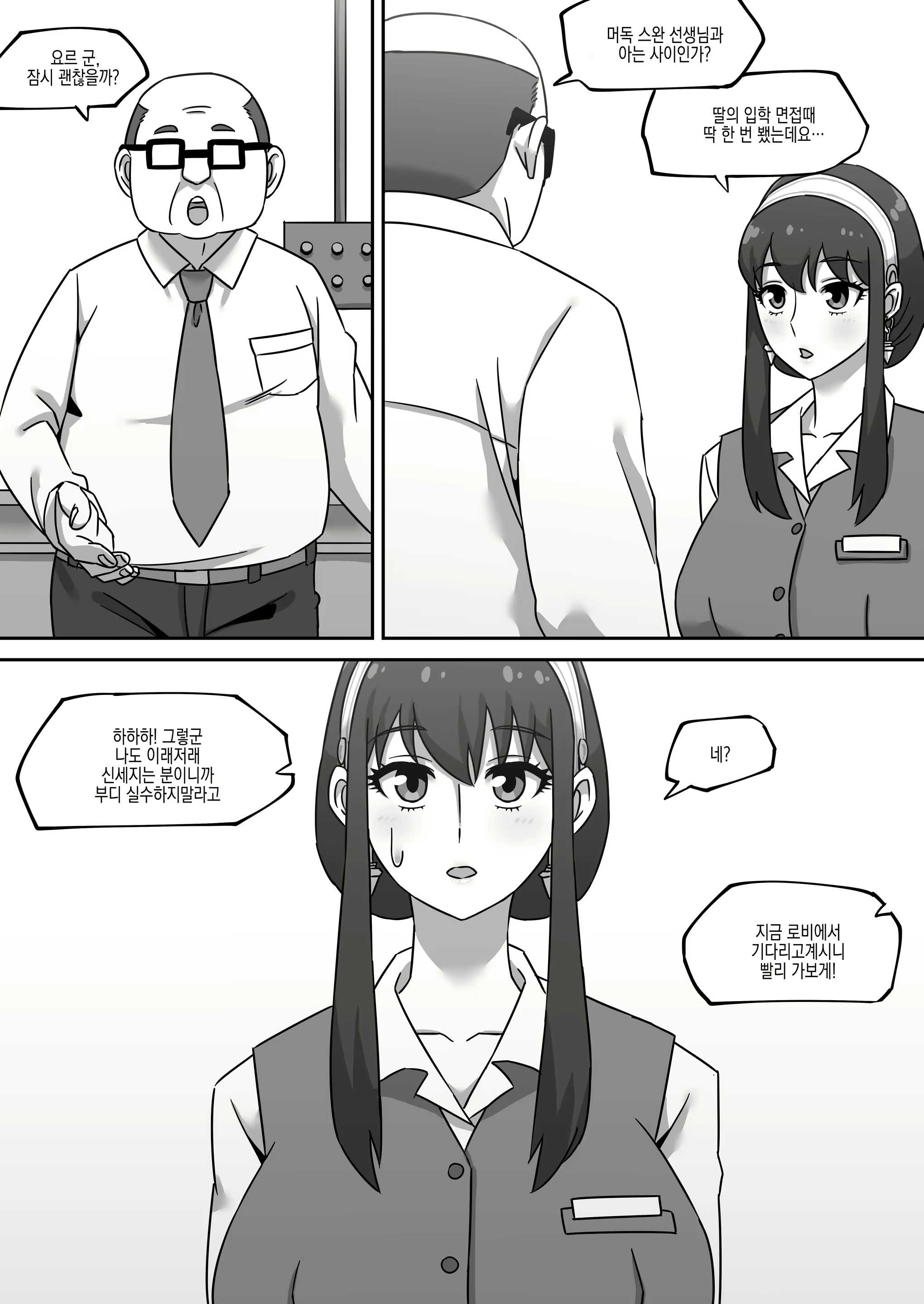 Content 2542356 - 5 페이지