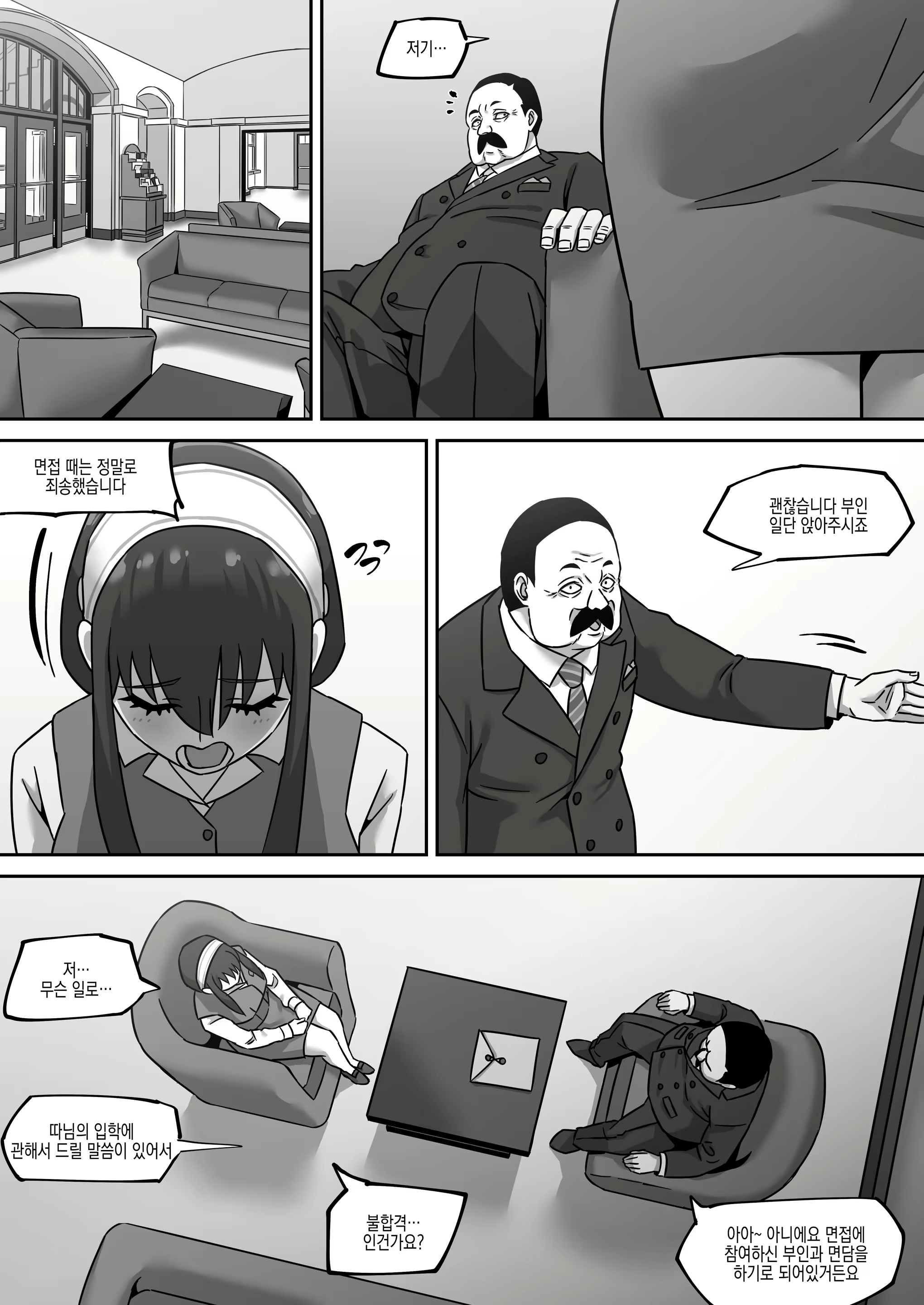 Content 2542356 - 6 페이지