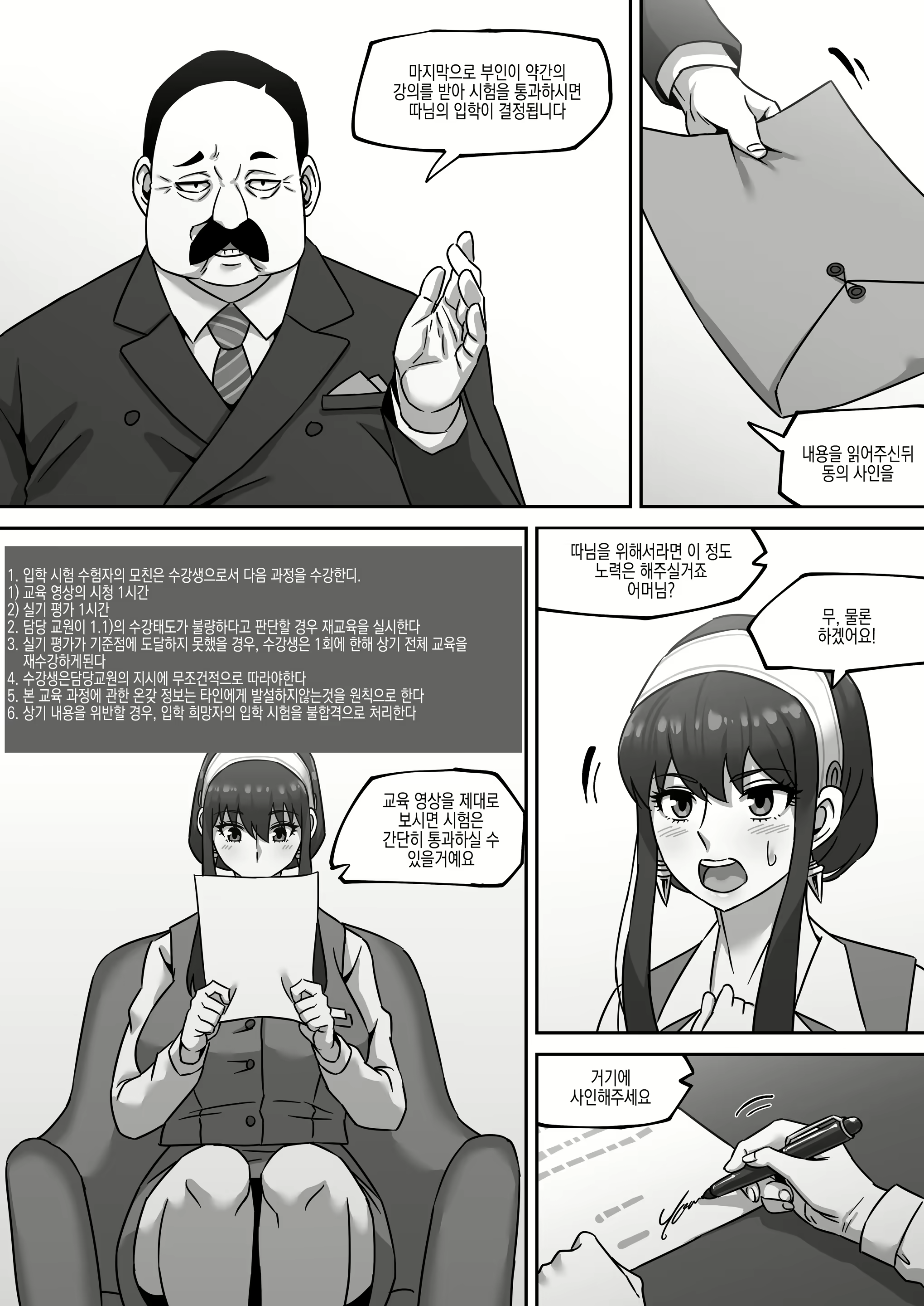 Content 2542356 - 7 페이지