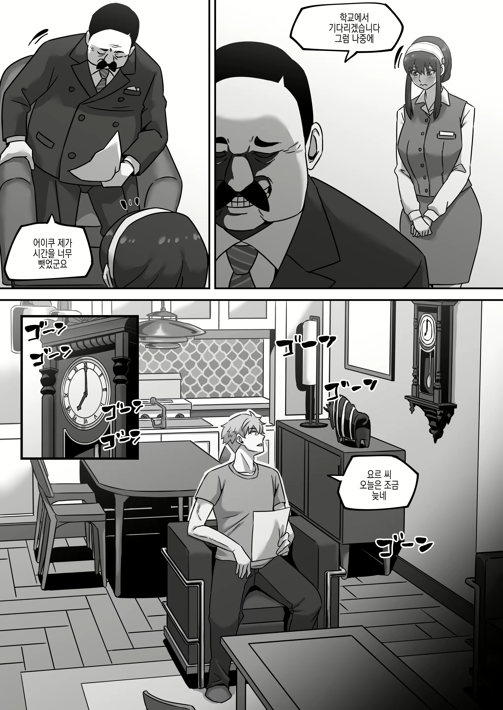 Content 2542356 - 8 페이지