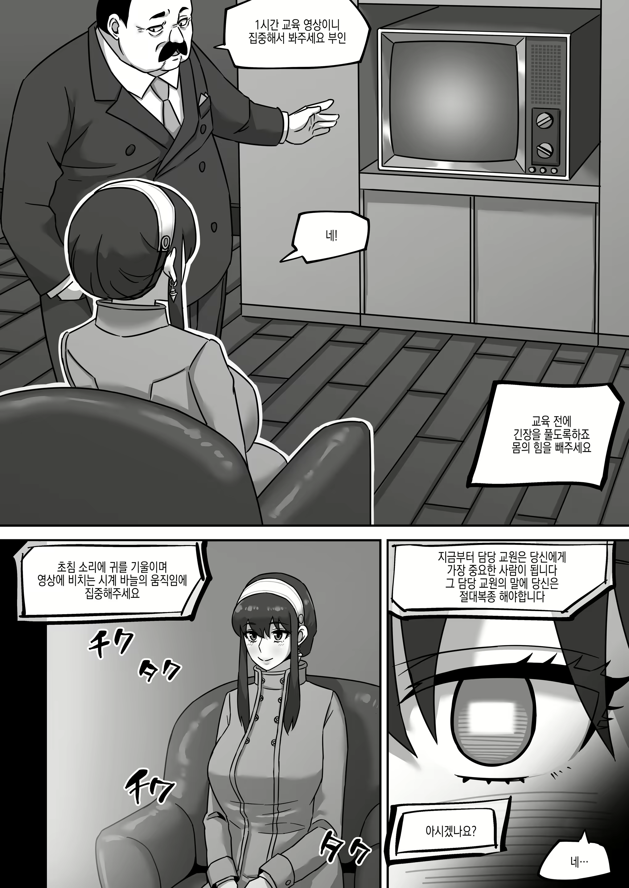 Content 2542356 - 9 페이지
