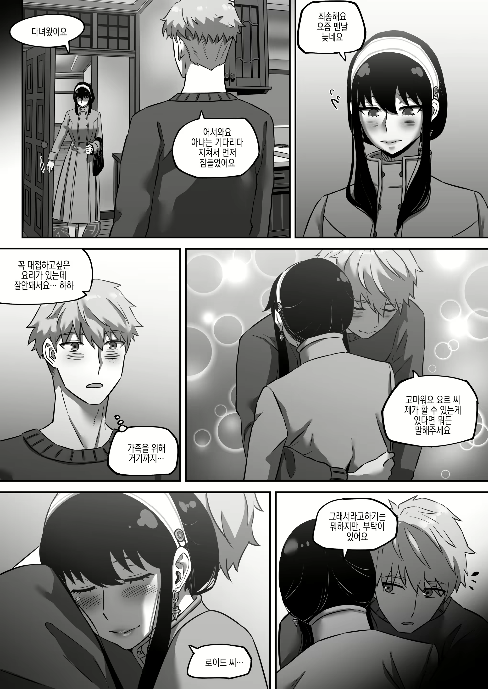 Content 2542360 - 13 페이지
