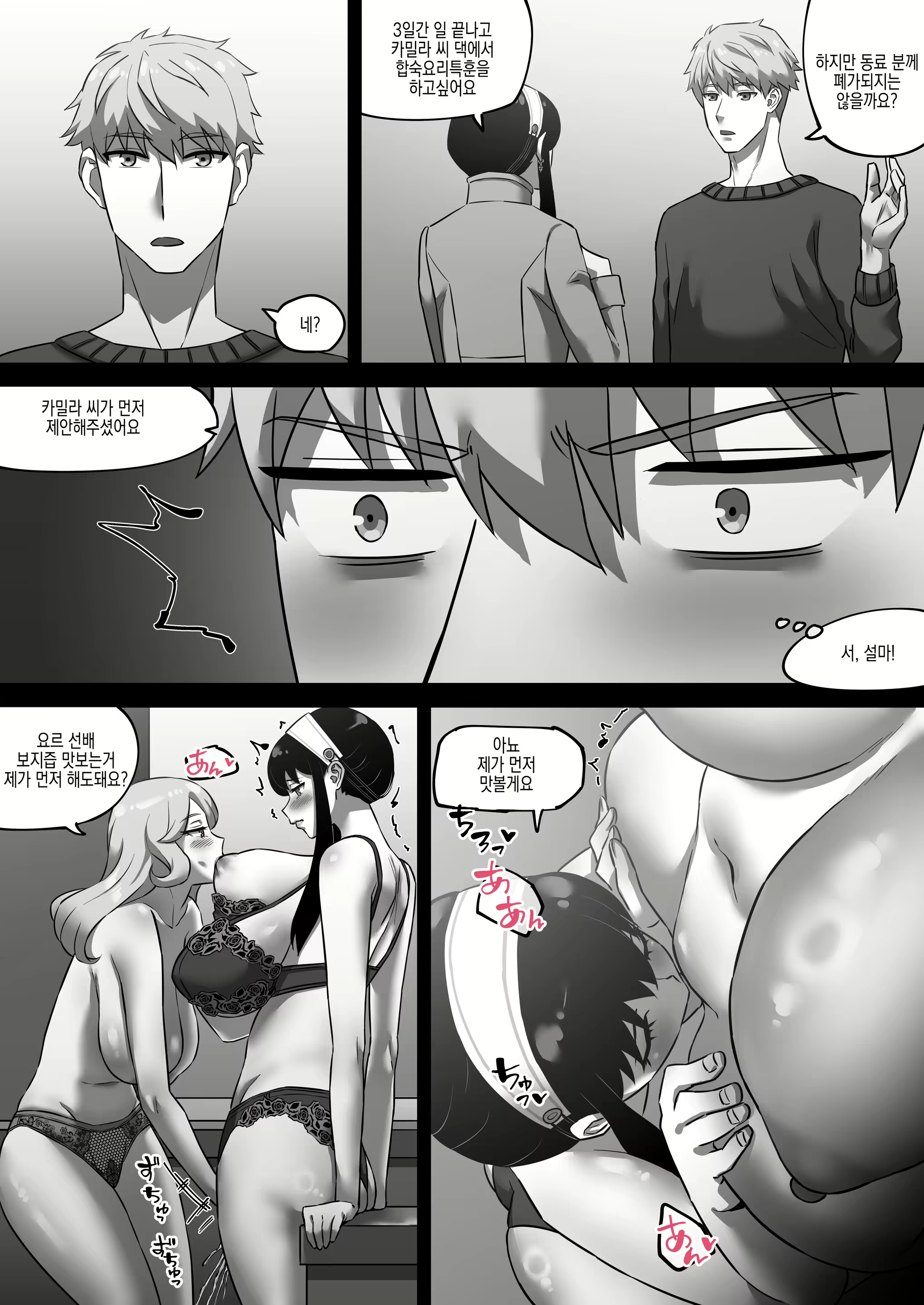 Content 2542360 - 15 페이지