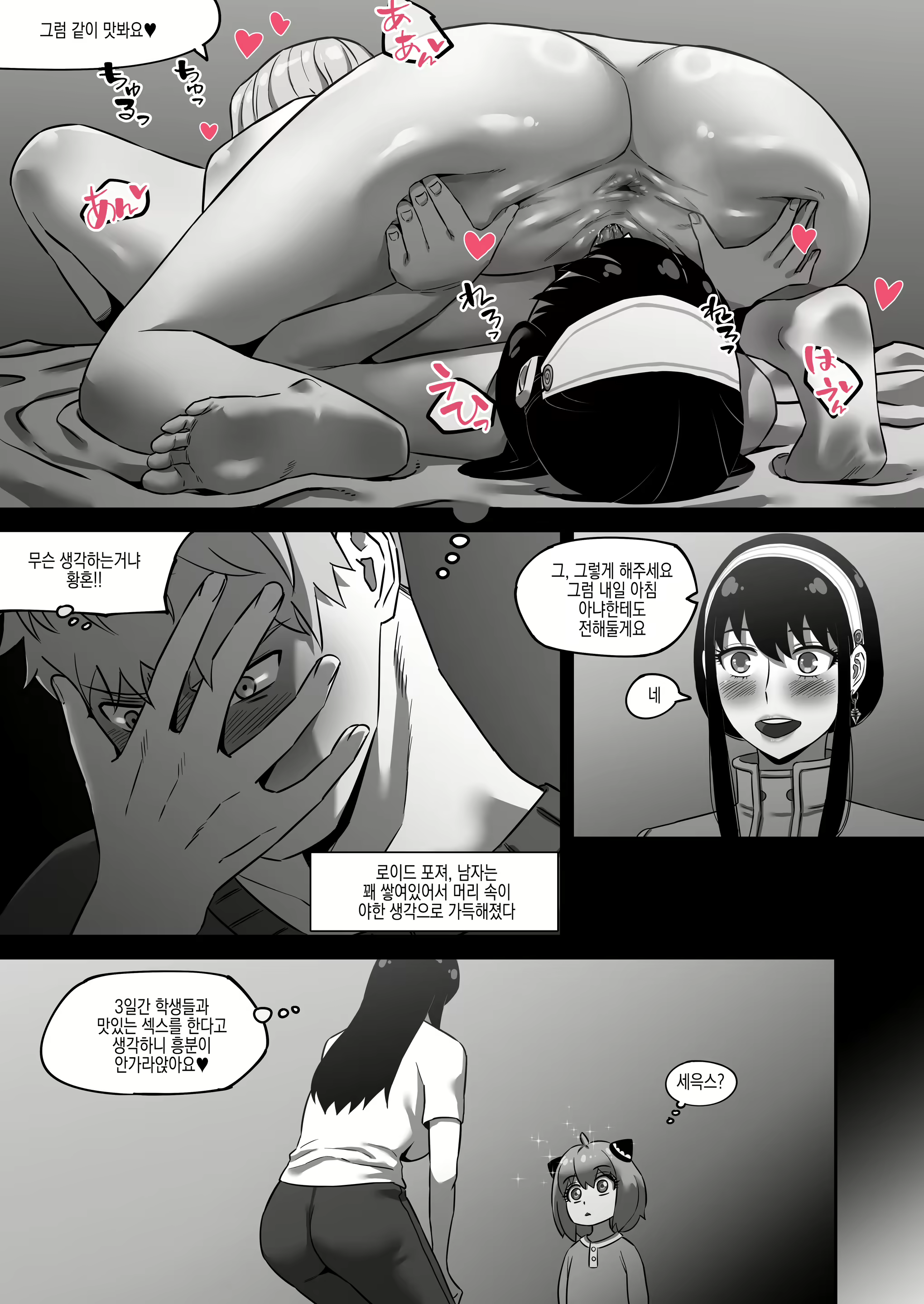Content 2542360 - 16 페이지