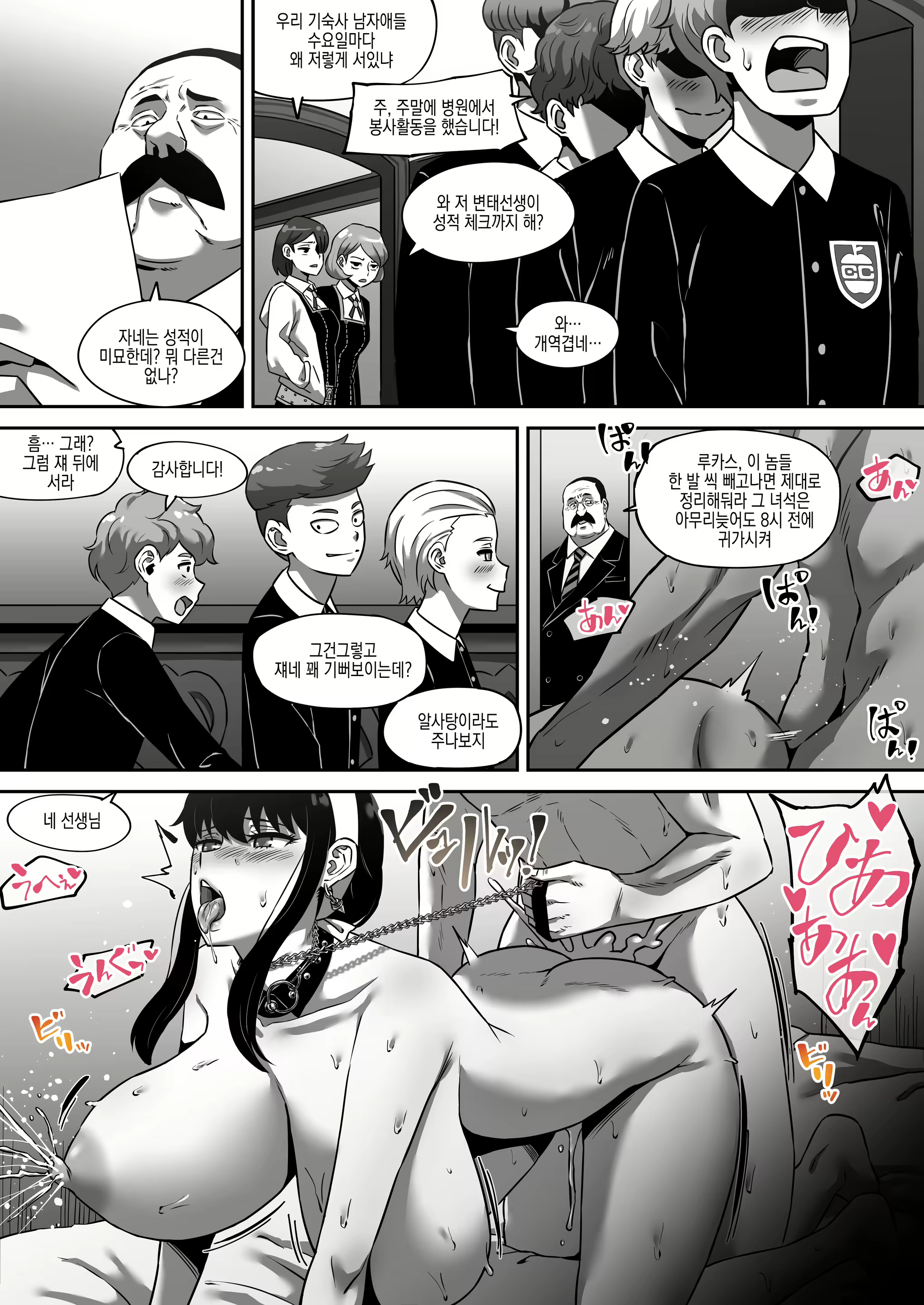 Content 2542360 - 5 페이지