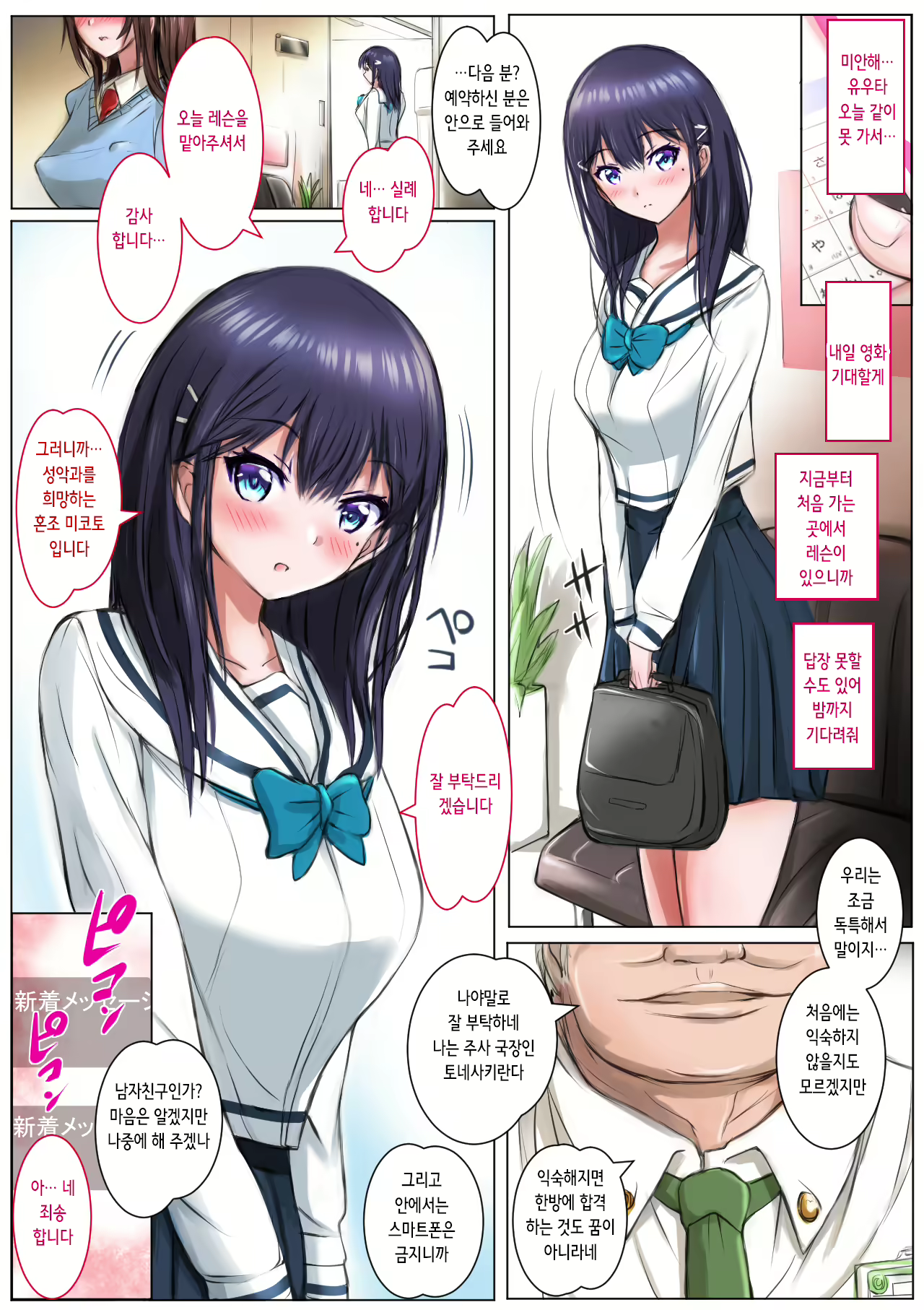 Content 2542693 - 3 페이지