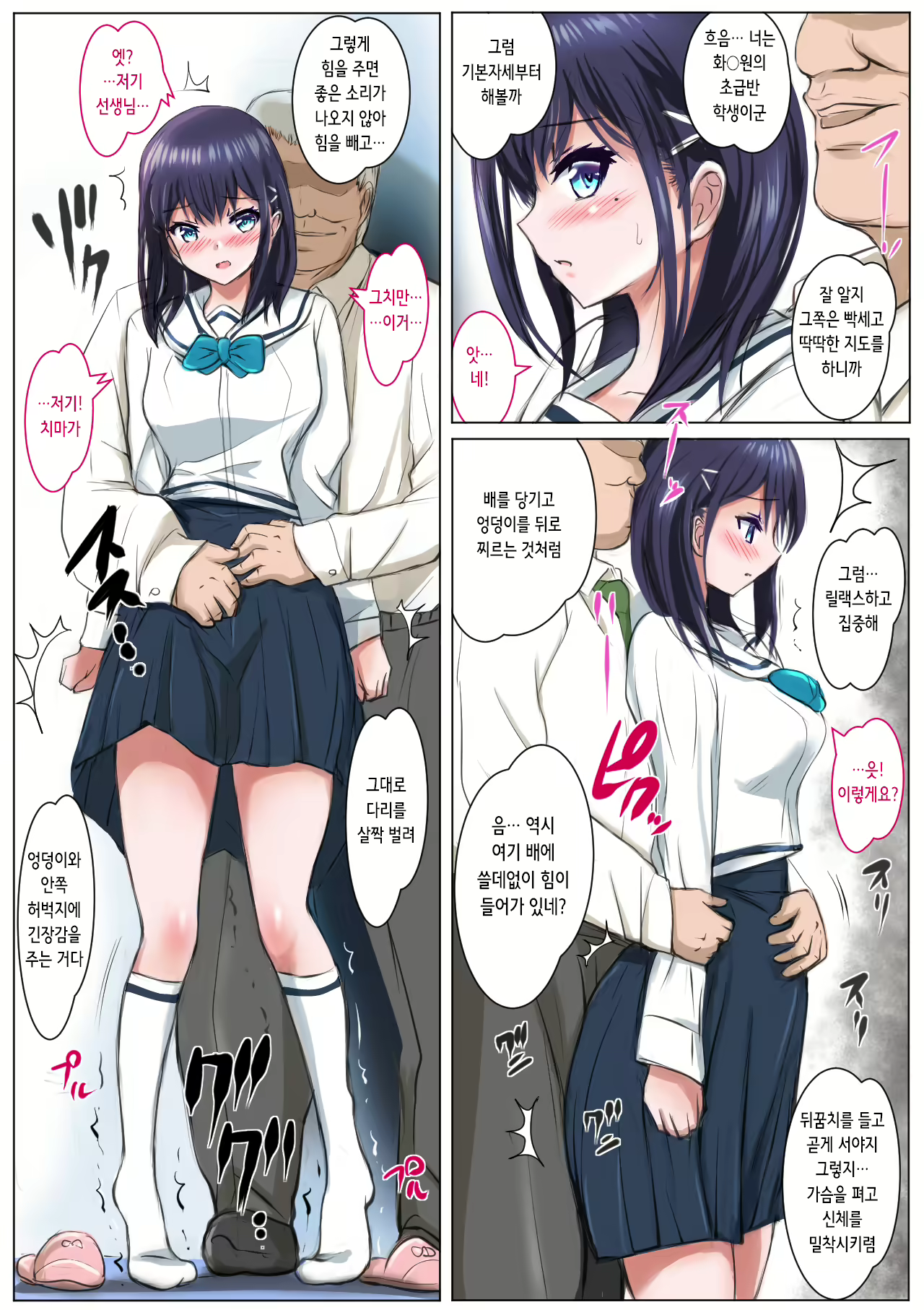 Content 2542693 - 5 페이지