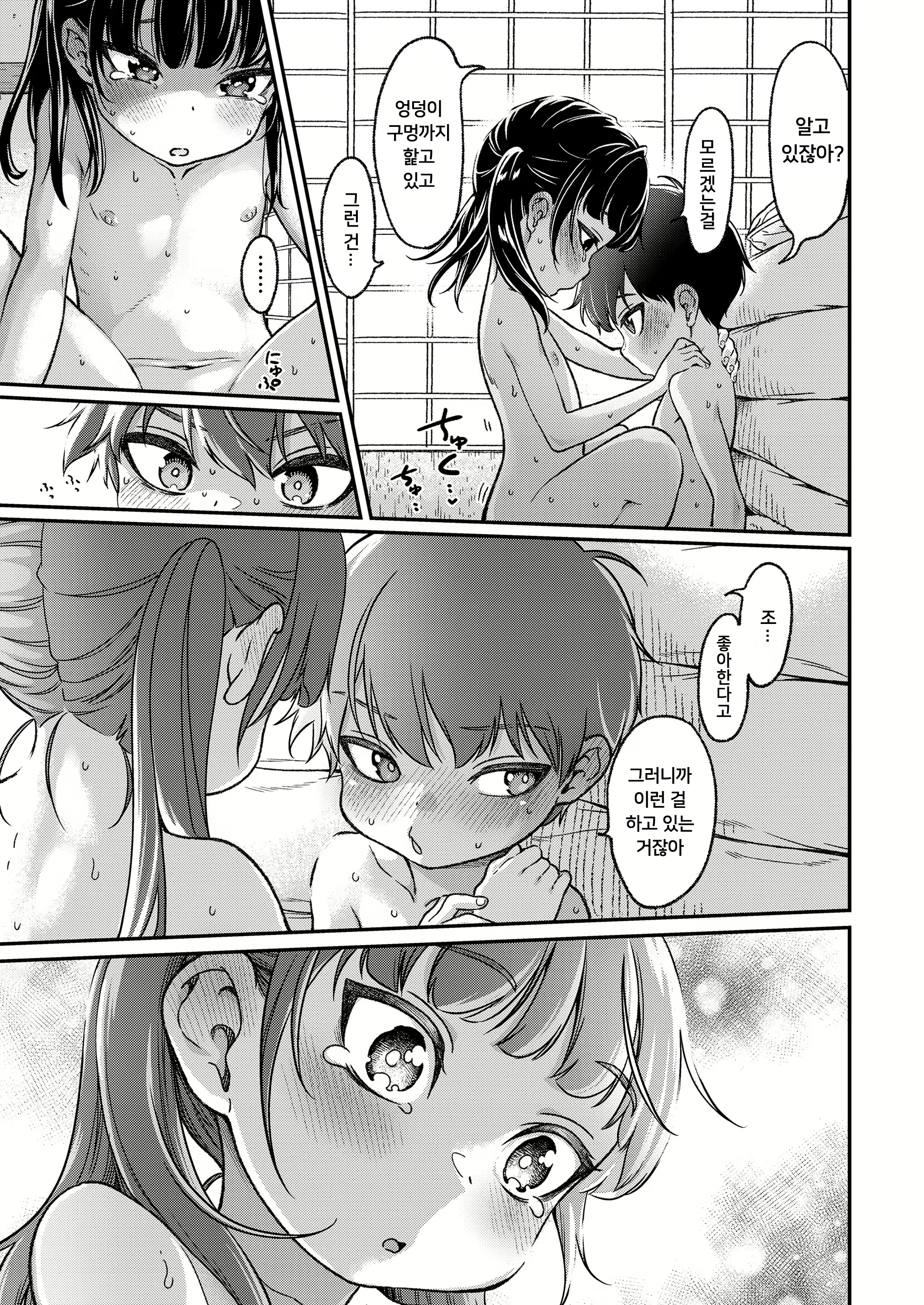 Content 2542719 - 21 페이지