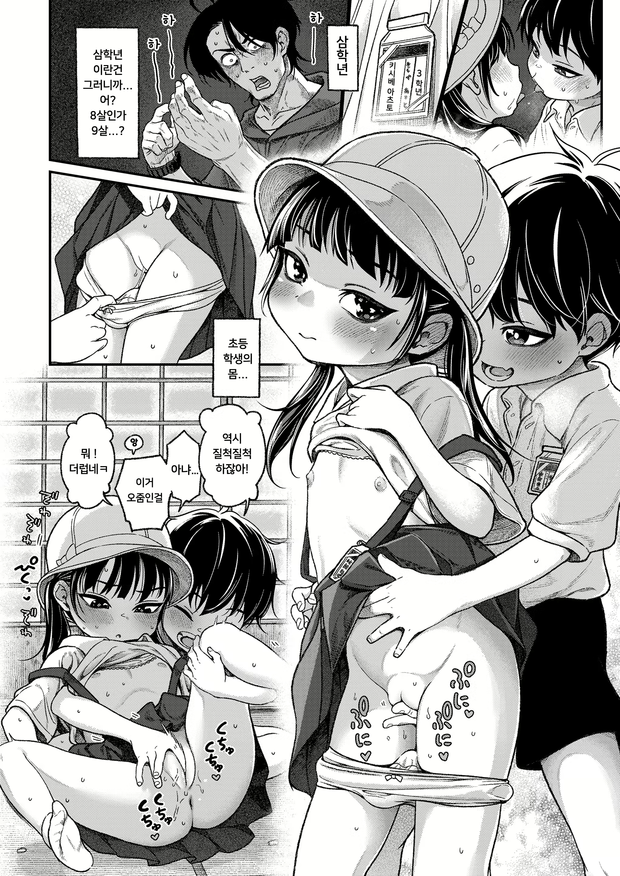 Content 2542719 - 8 페이지