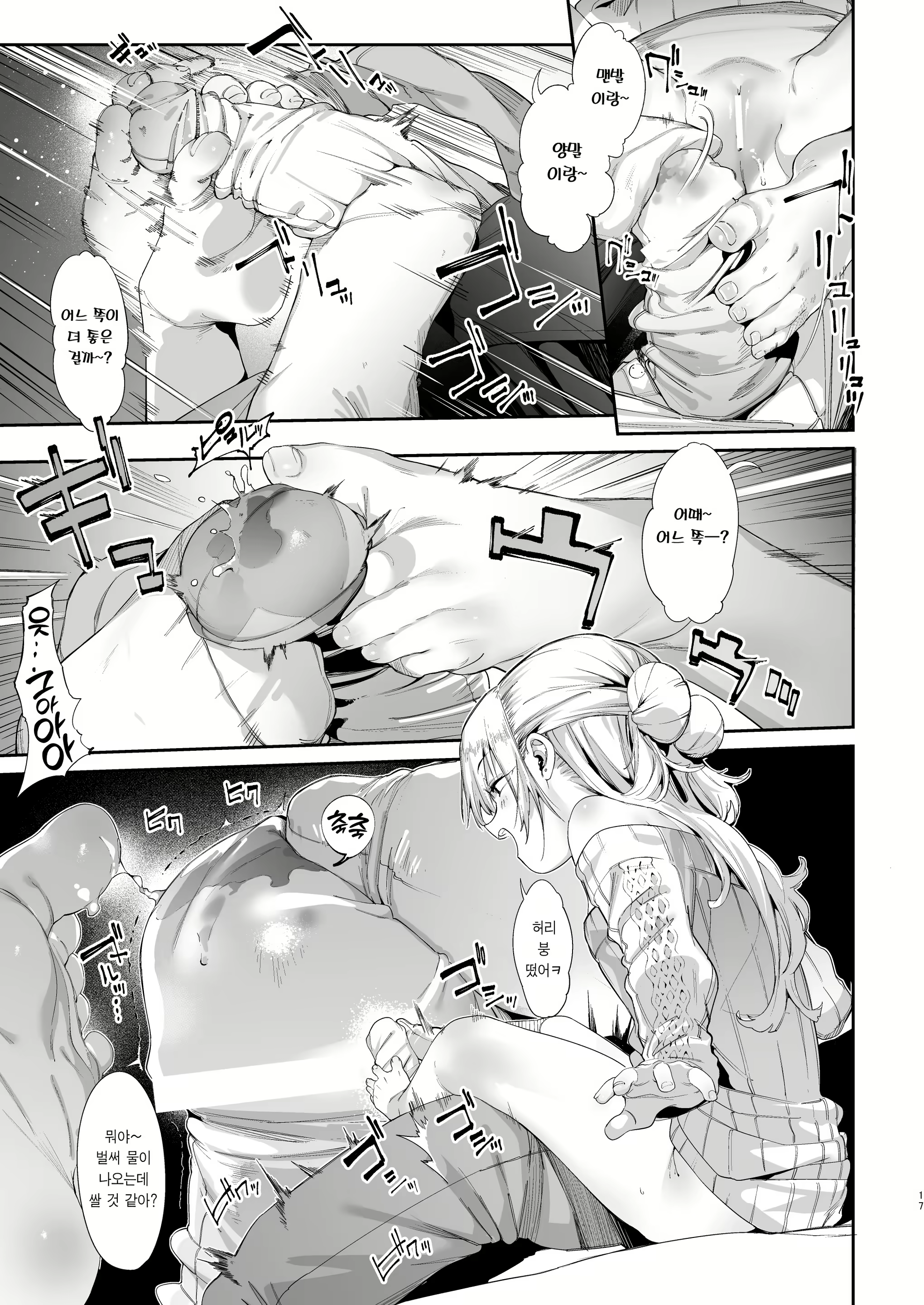 Content 2543003 - 17 페이지