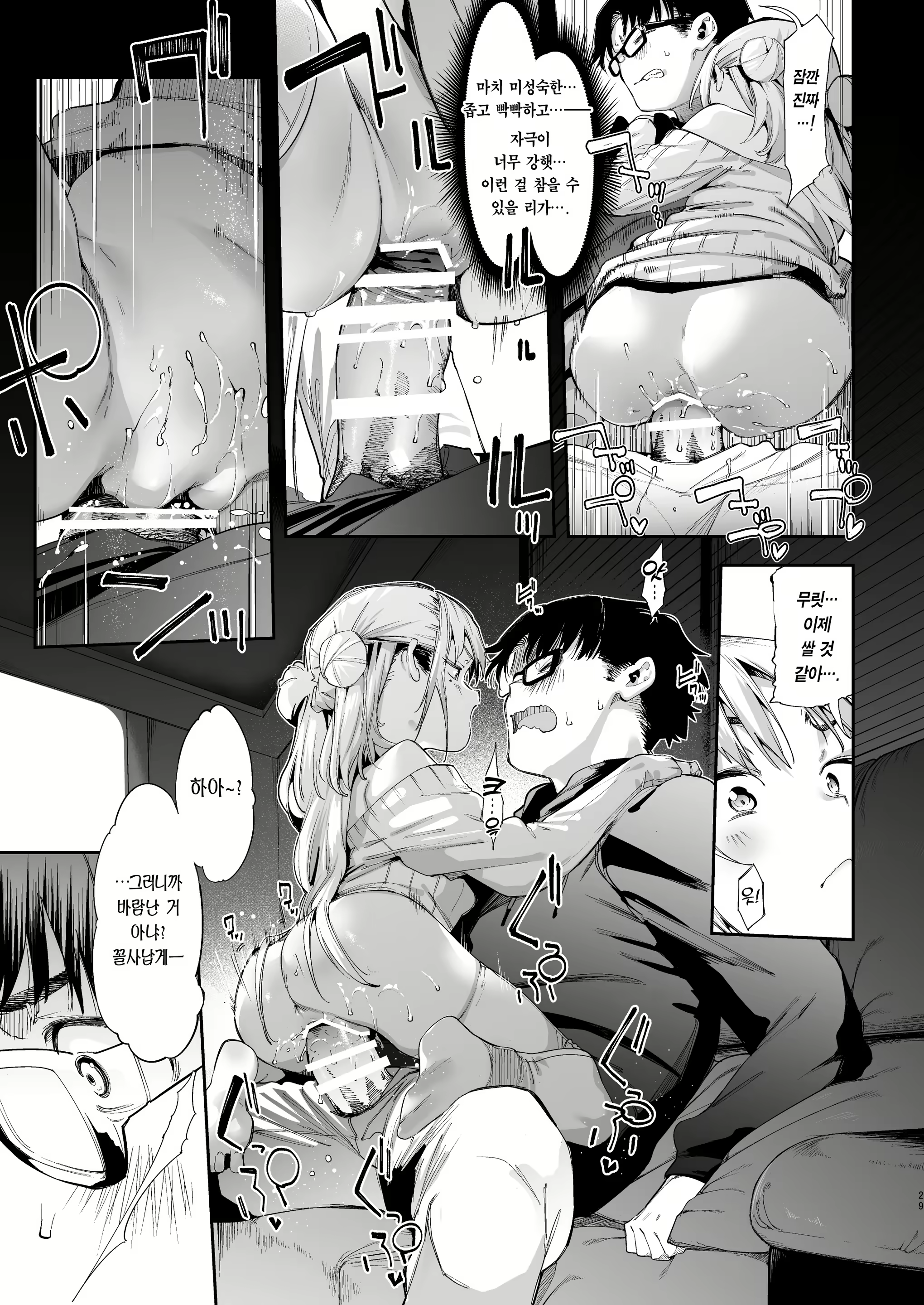 Content 2543003 - 29 페이지