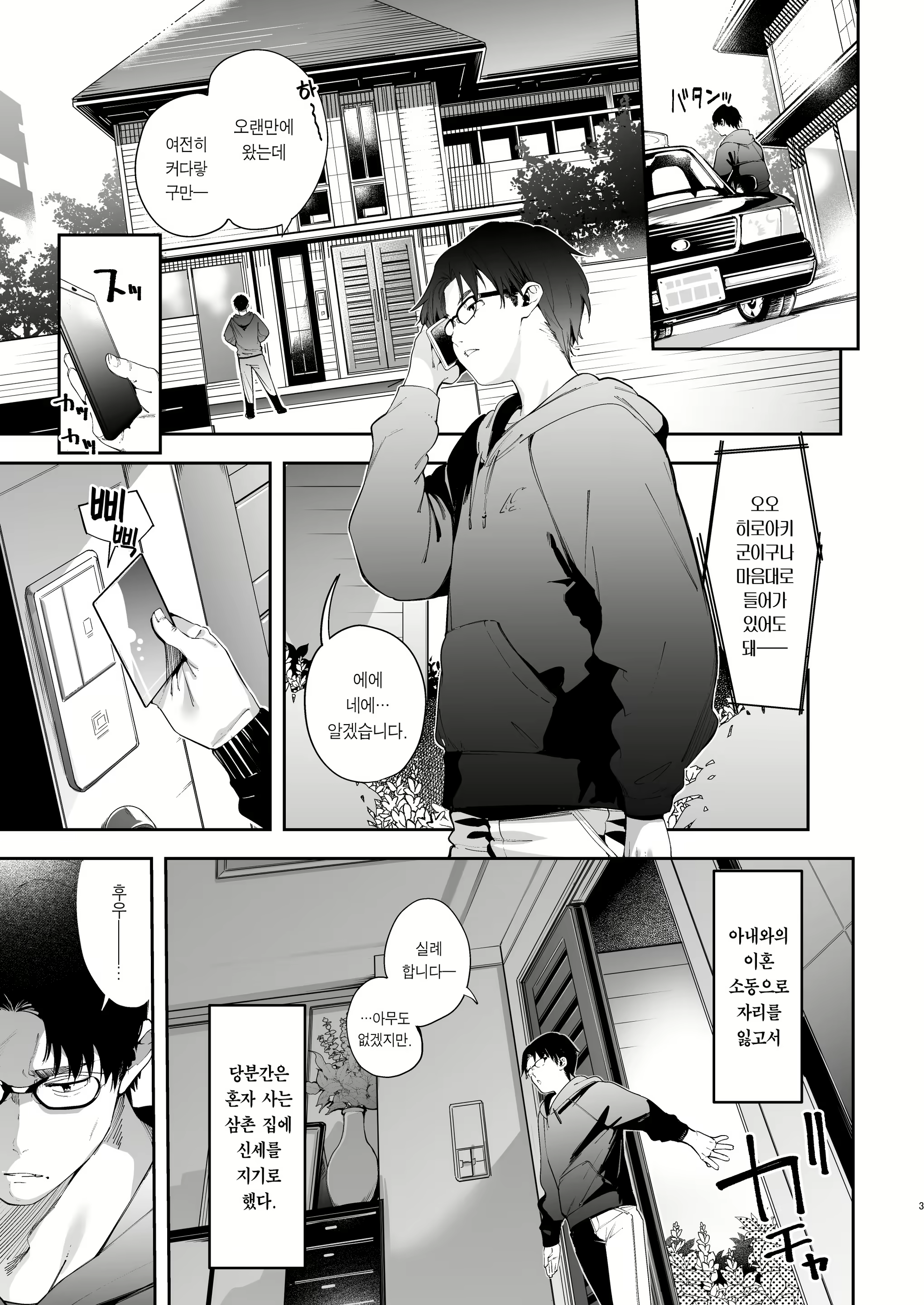 Content 2543003 - 3 페이지
