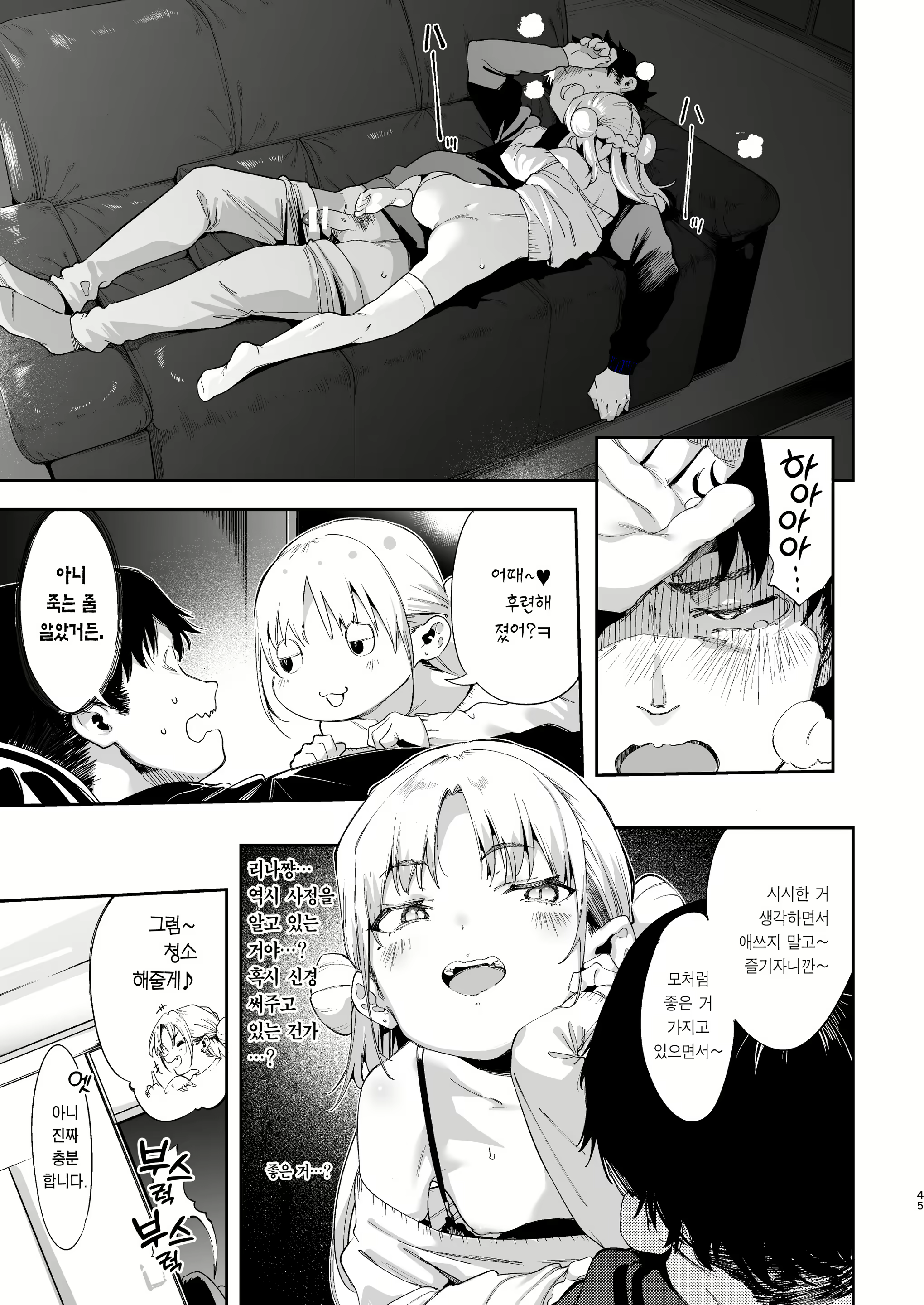 Content 2543003 - 45 페이지