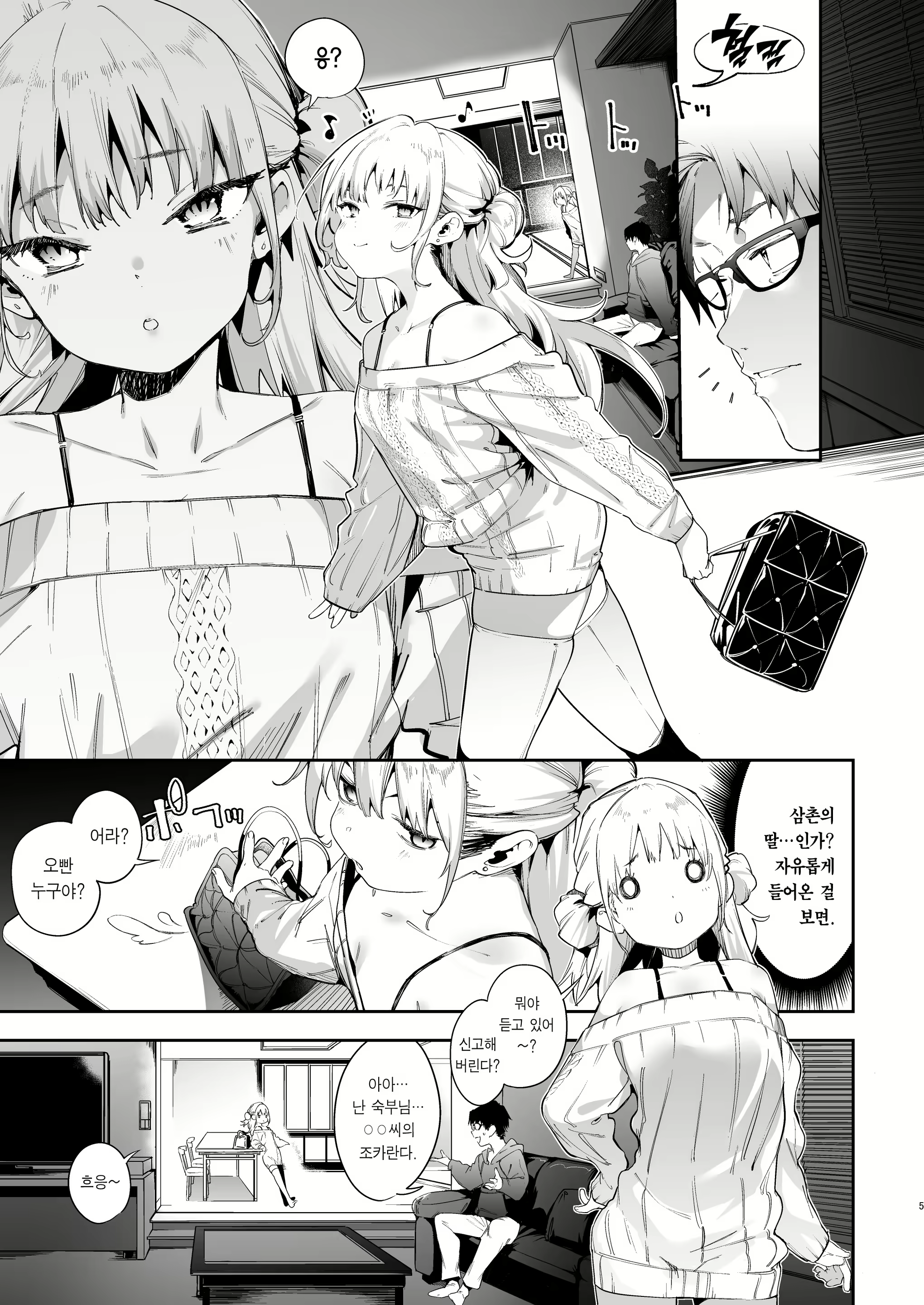 Content 2543003 - 5 페이지