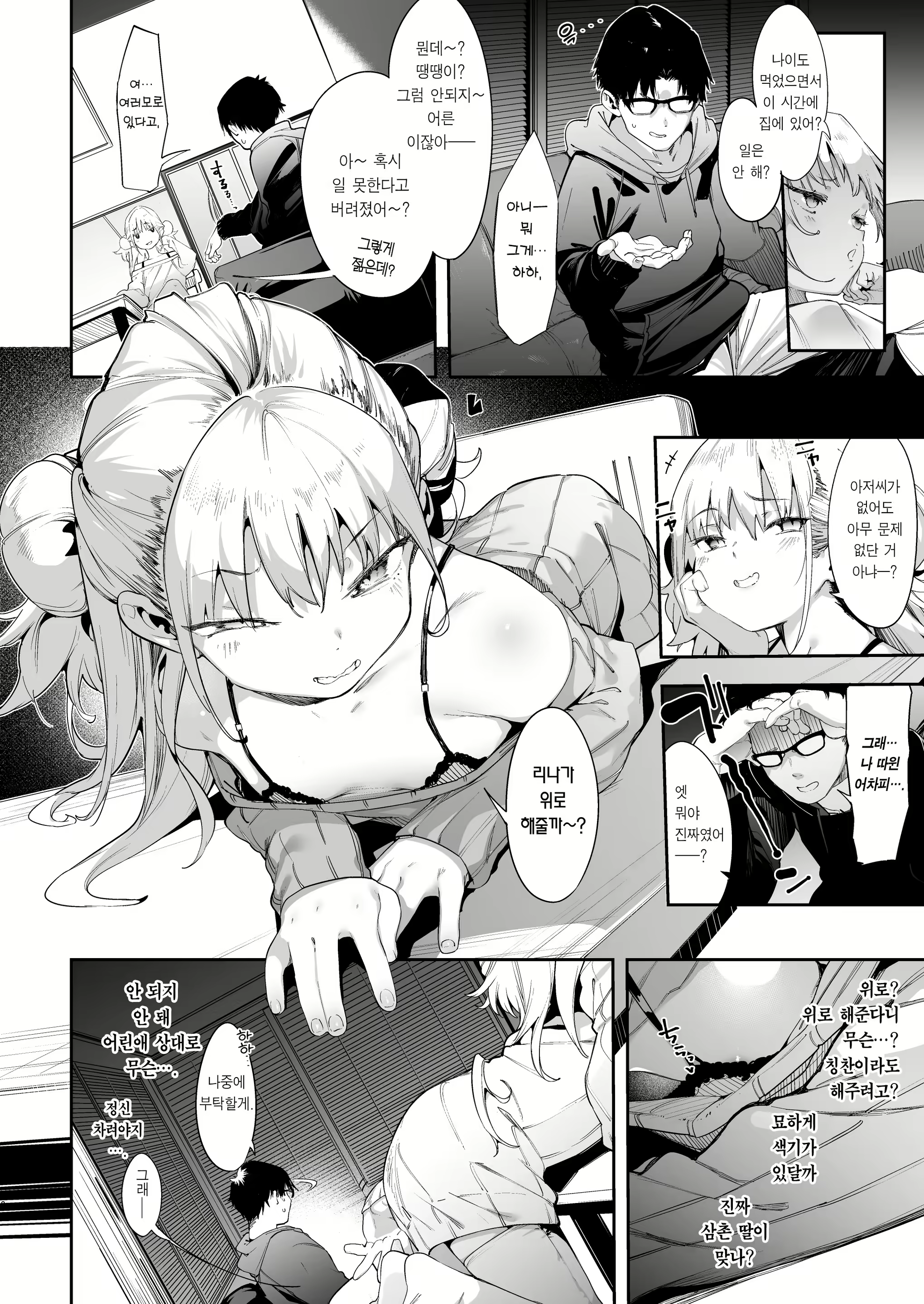 Content 2543003 - 6 페이지