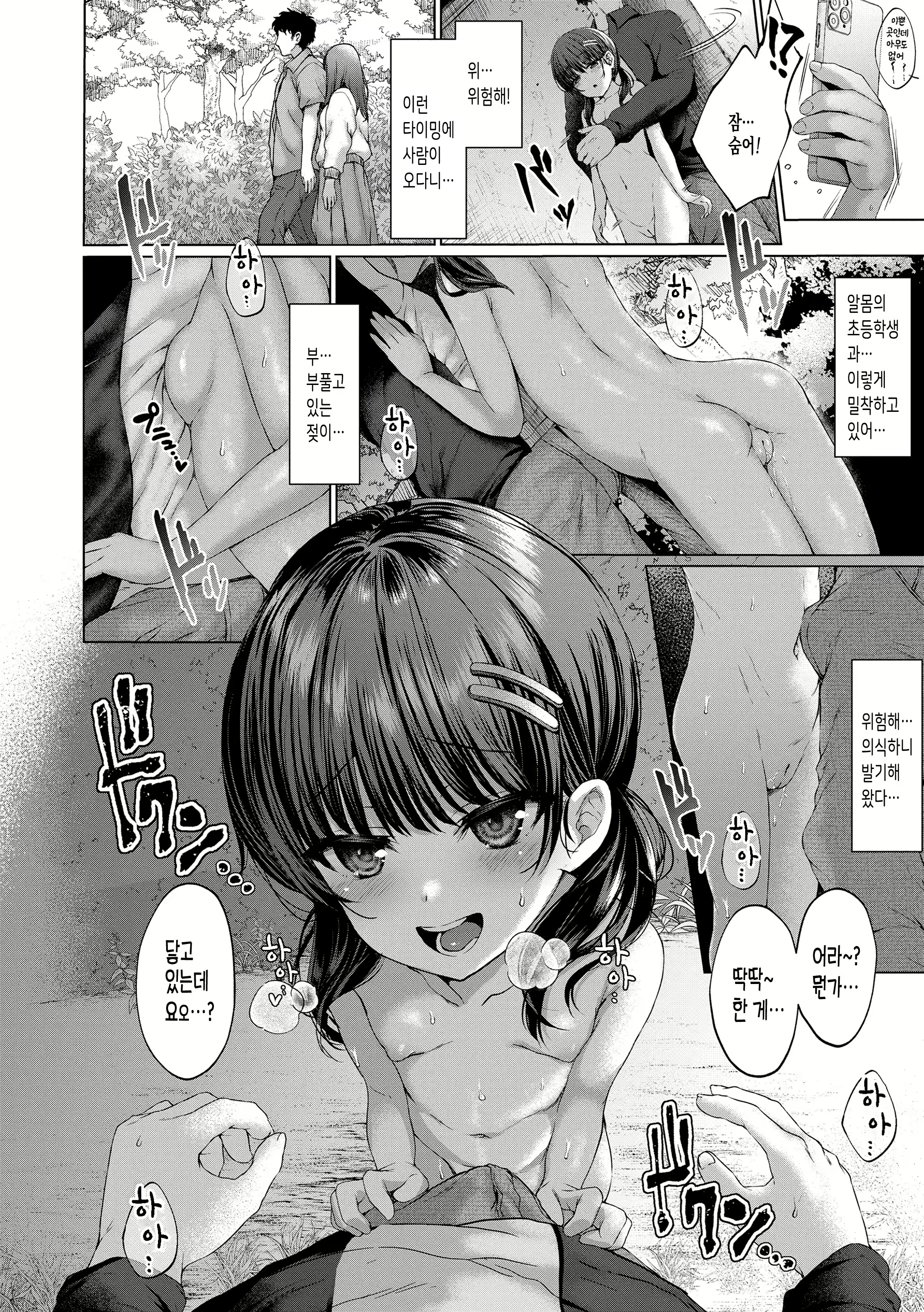 Content 2543006 - 12 페이지