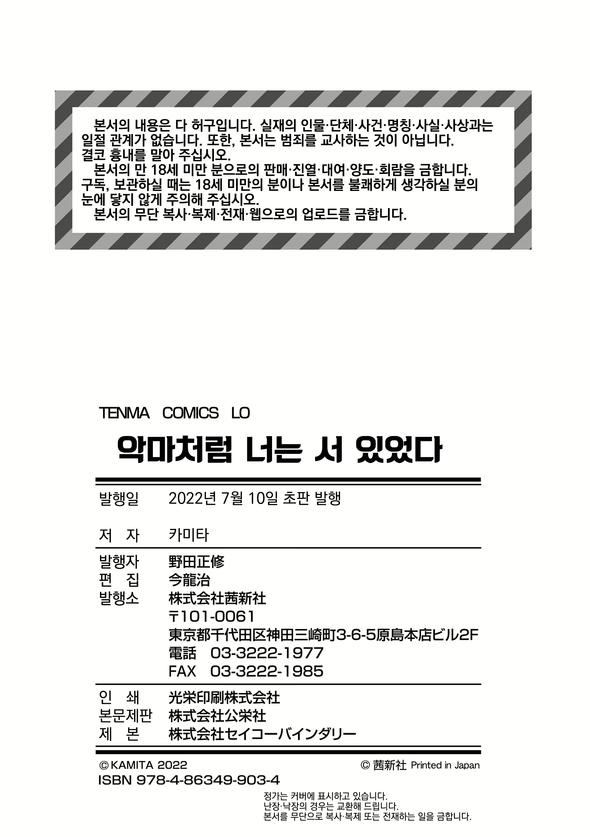 Content 2543006 - 178 페이지