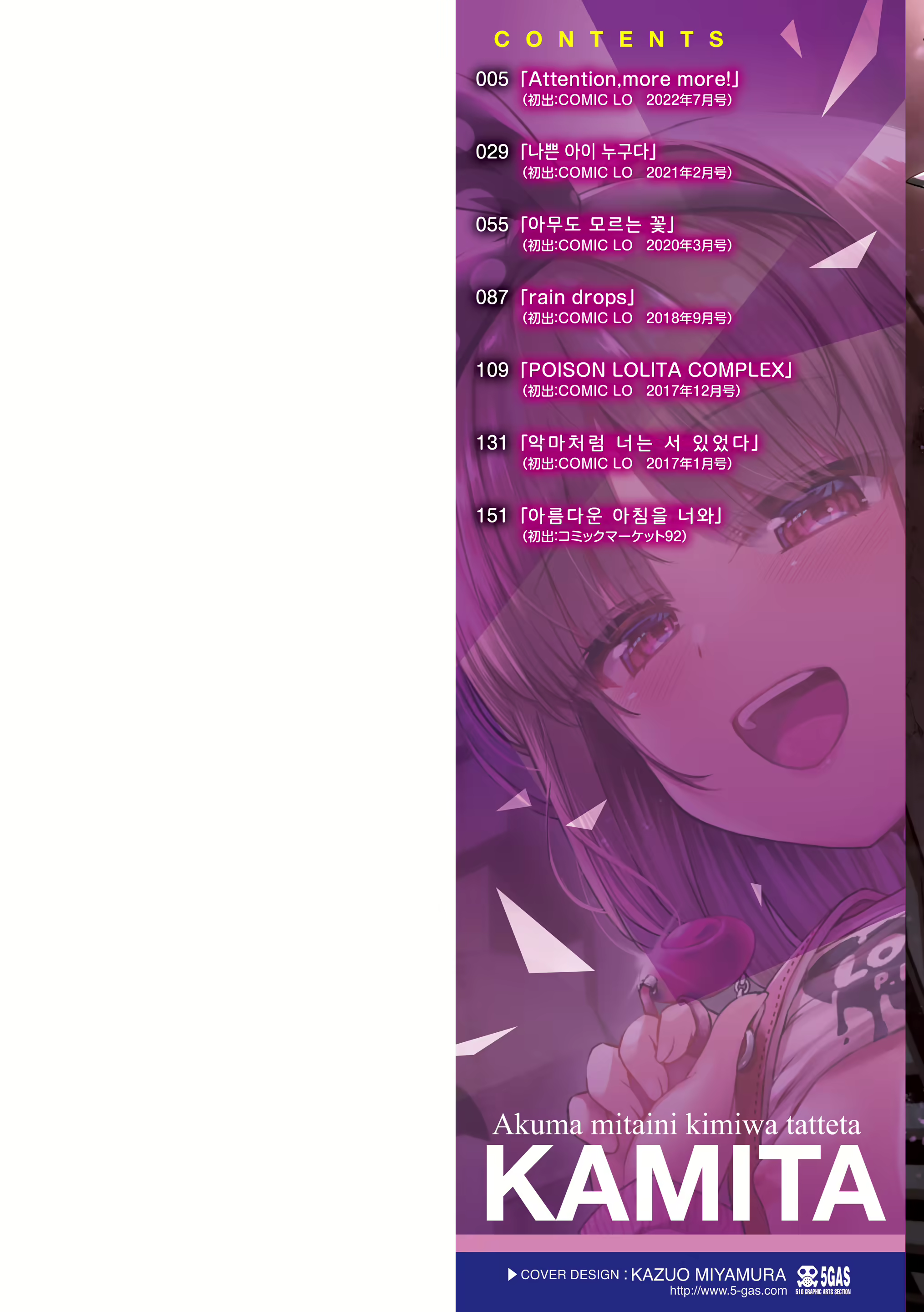 Content 2543006 - 2 페이지