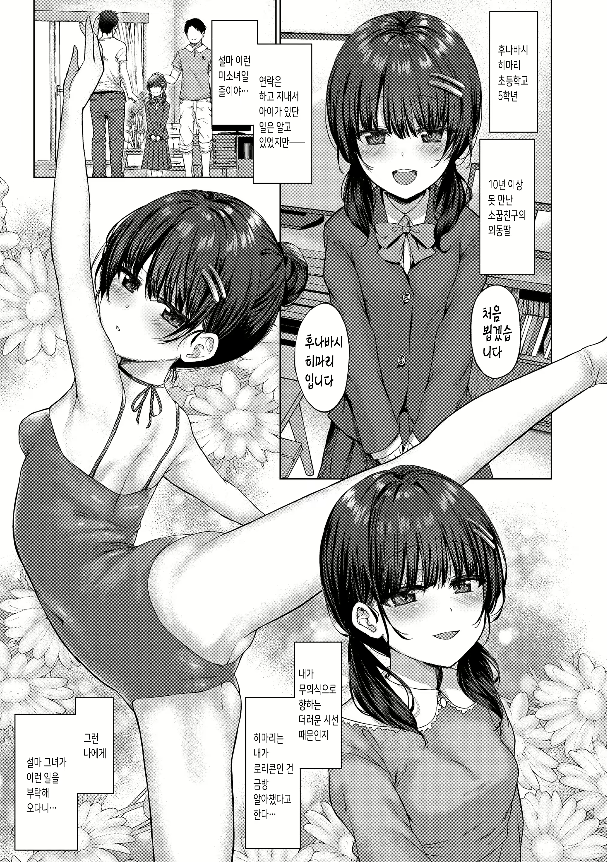 Content 2543006 - 5 페이지