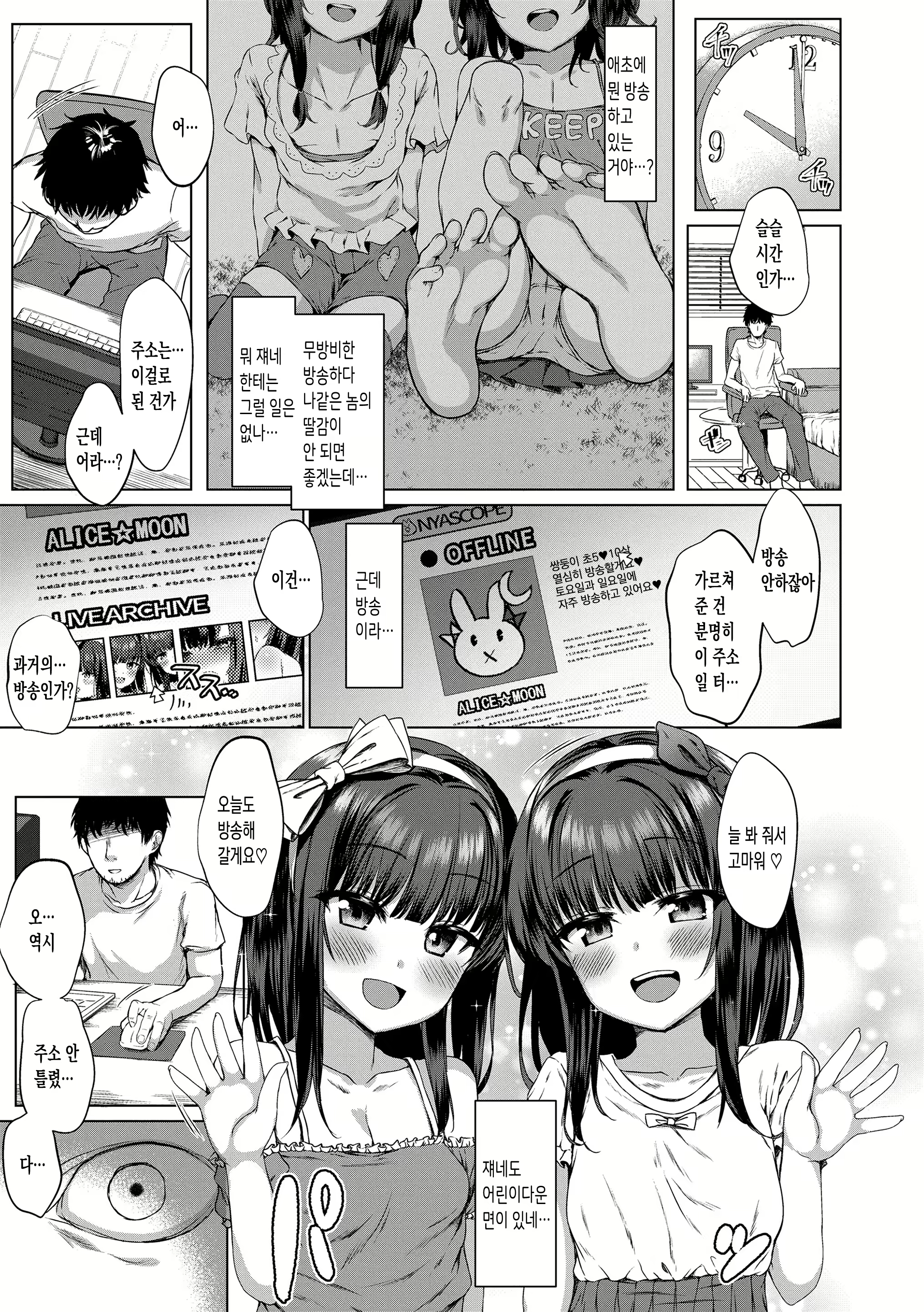 Content 2543006 - 55 페이지