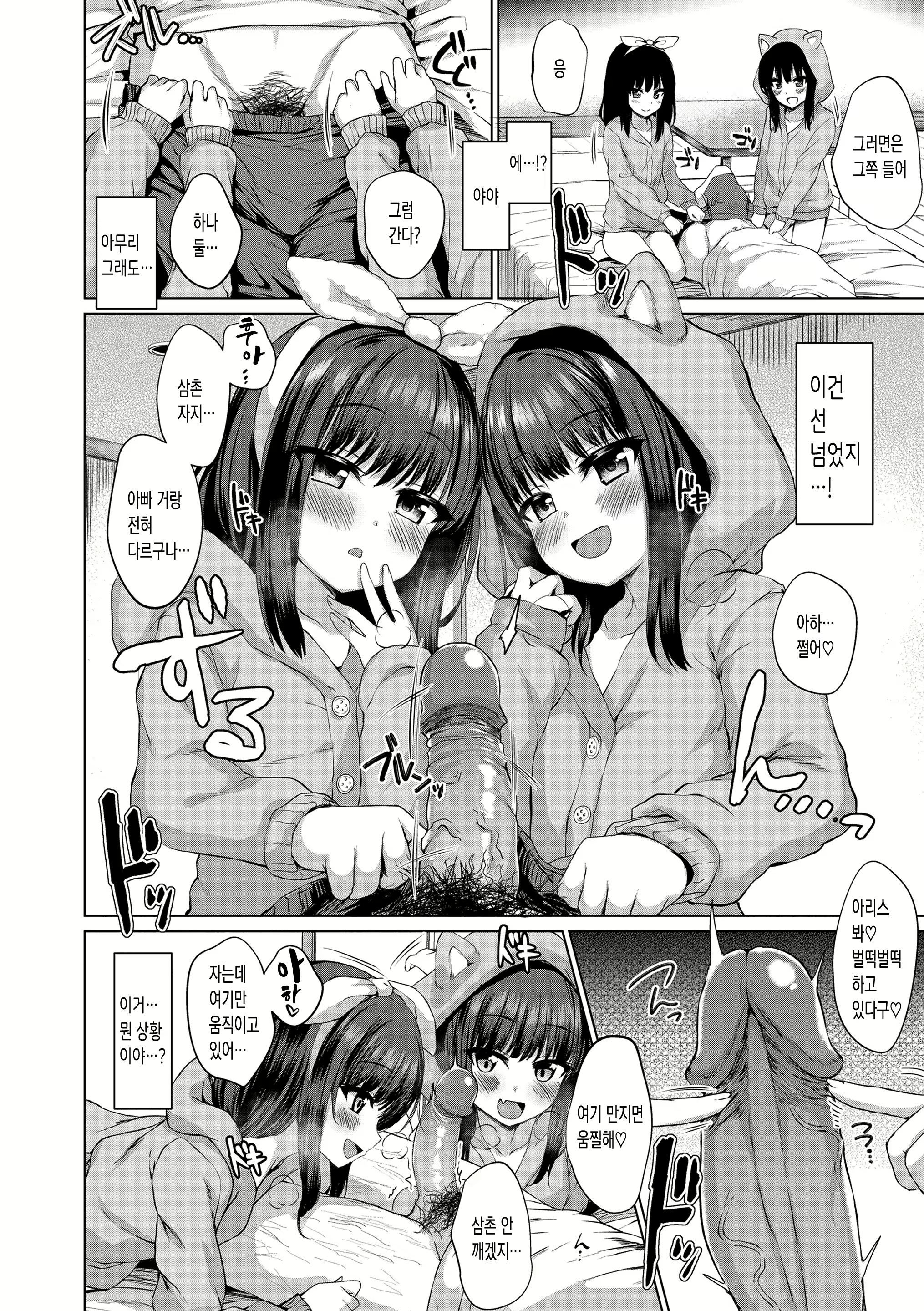 Content 2543006 - 60 페이지
