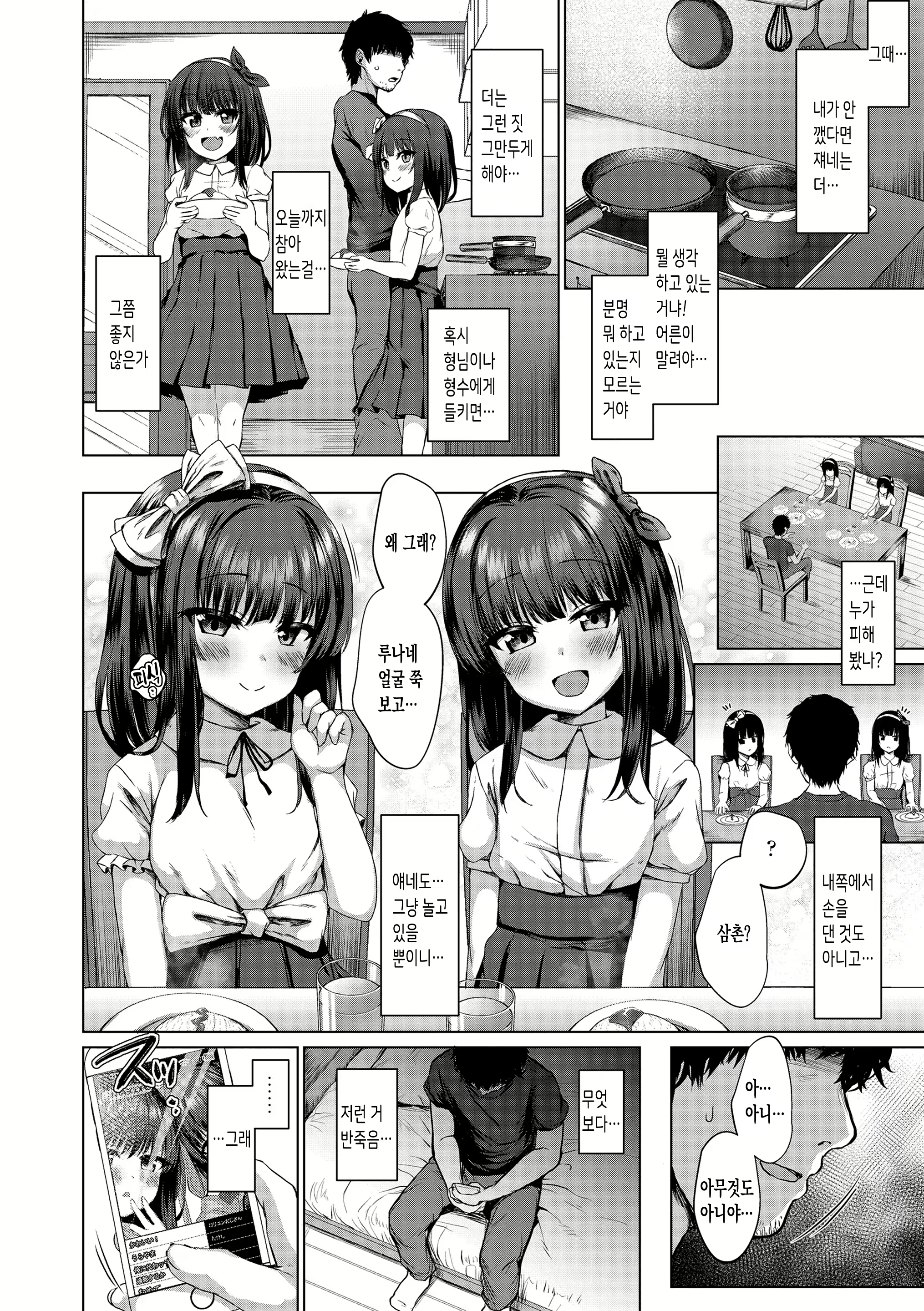 Content 2543006 - 62 페이지