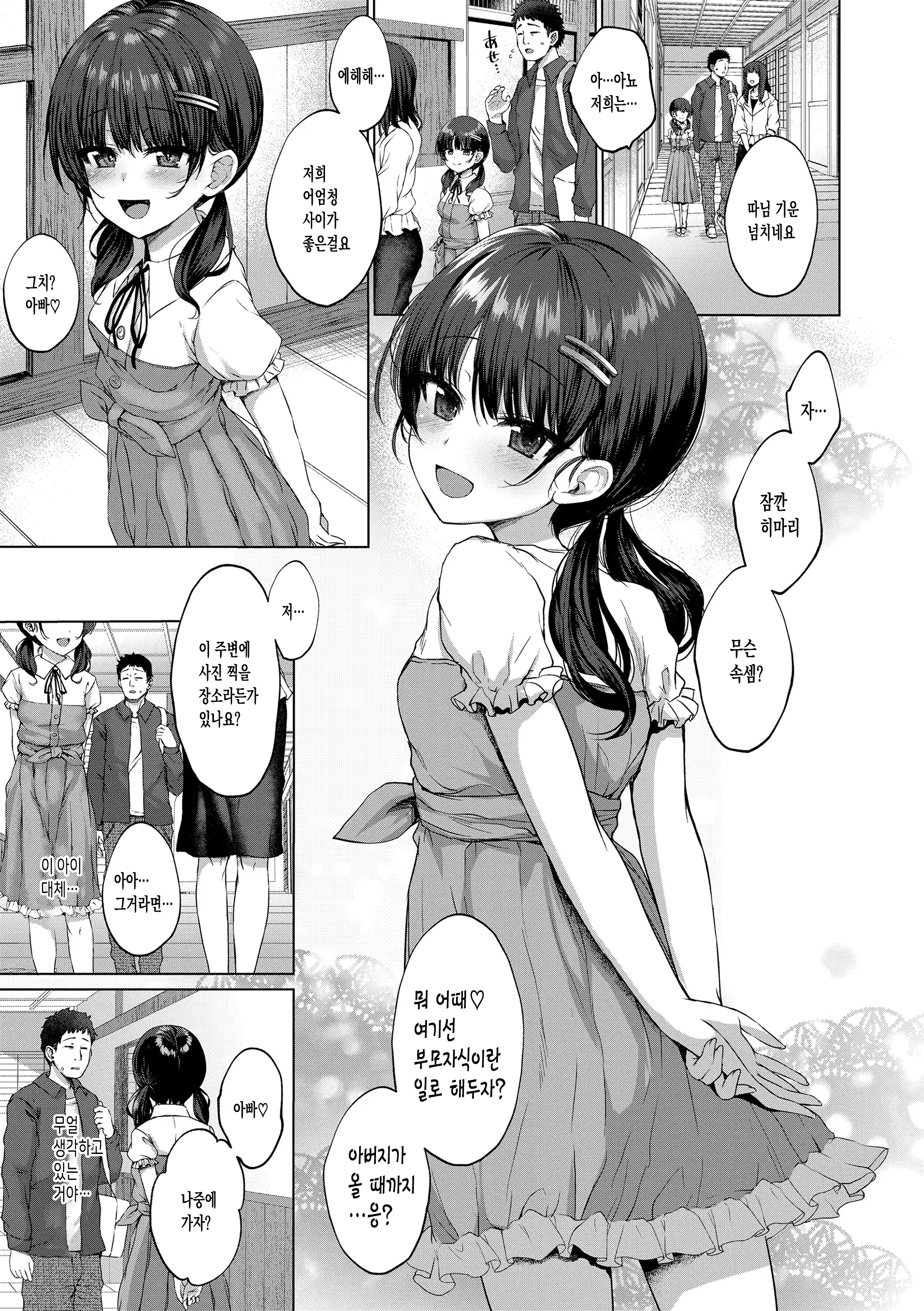 Content 2543006 - 7 페이지