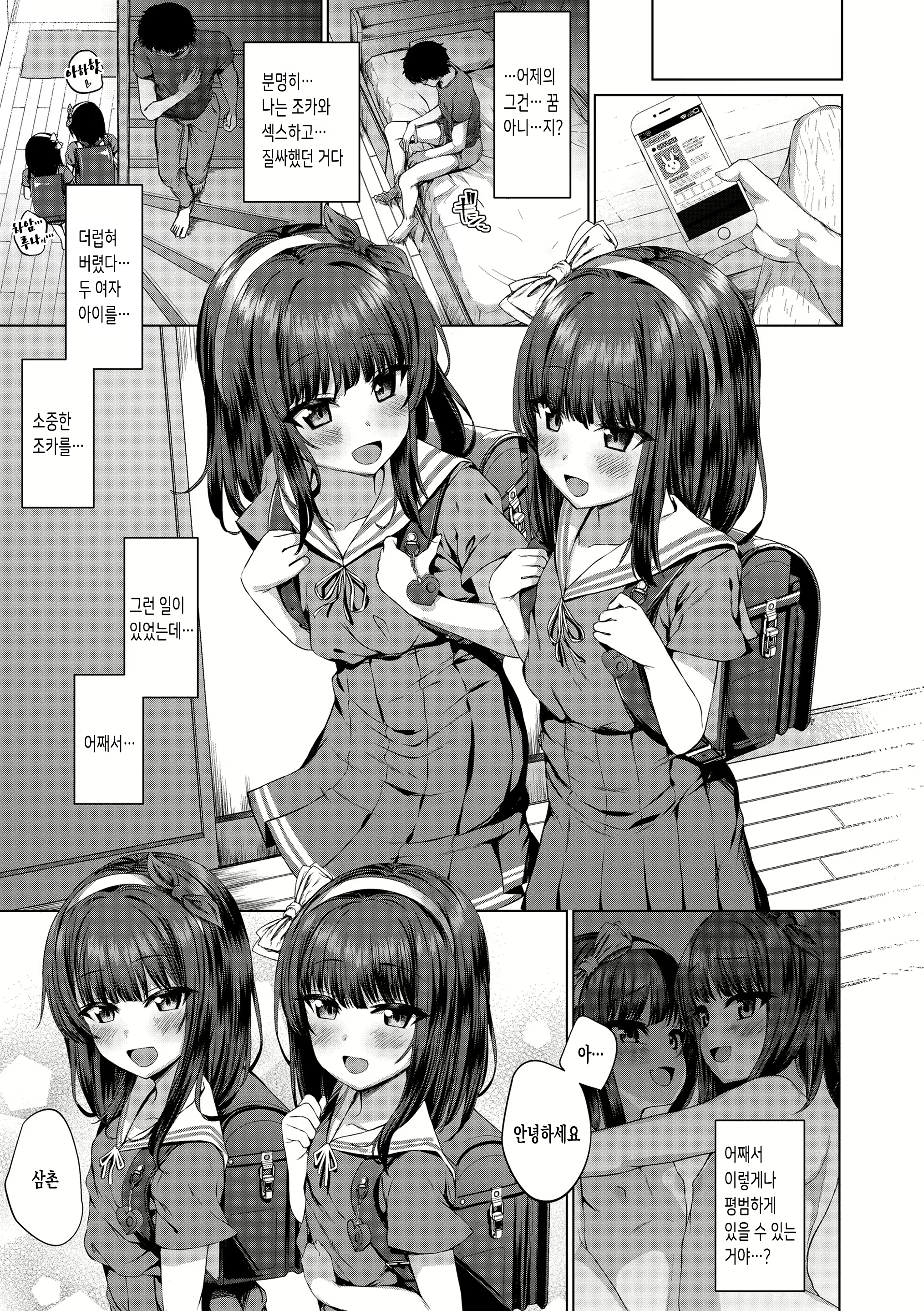 Content 2543006 - 83 페이지
