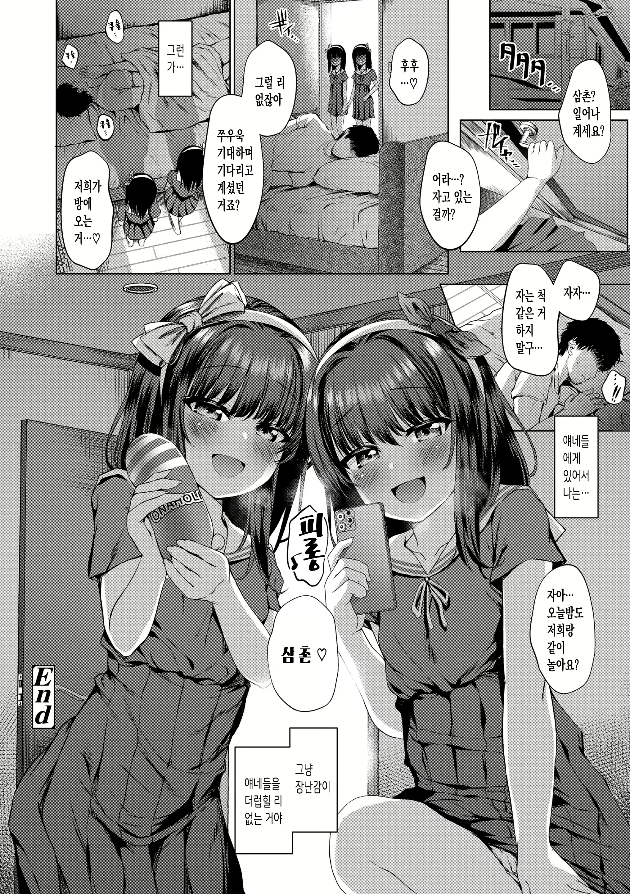 Content 2543006 - 84 페이지