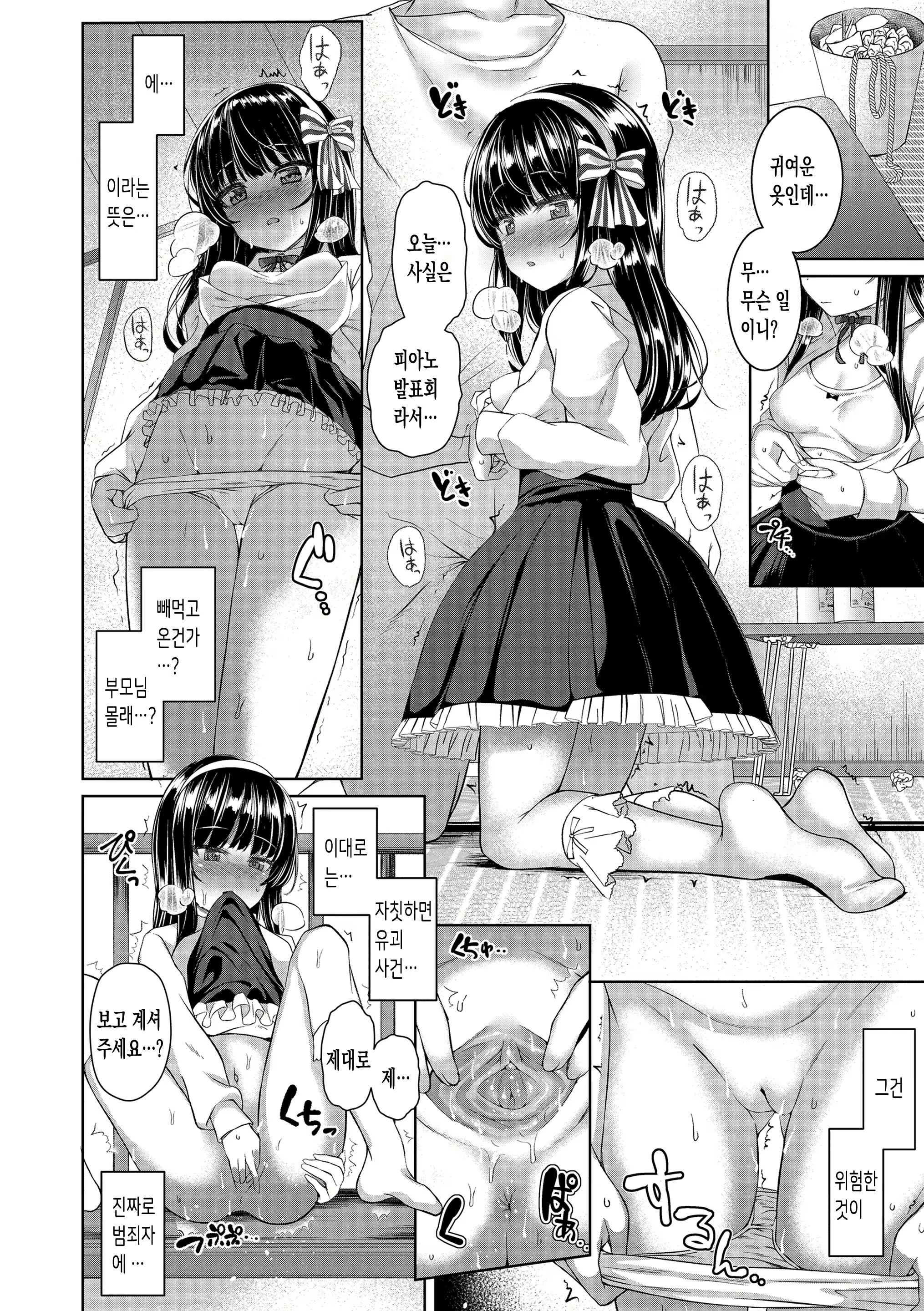 Content 2543006 - 96 페이지