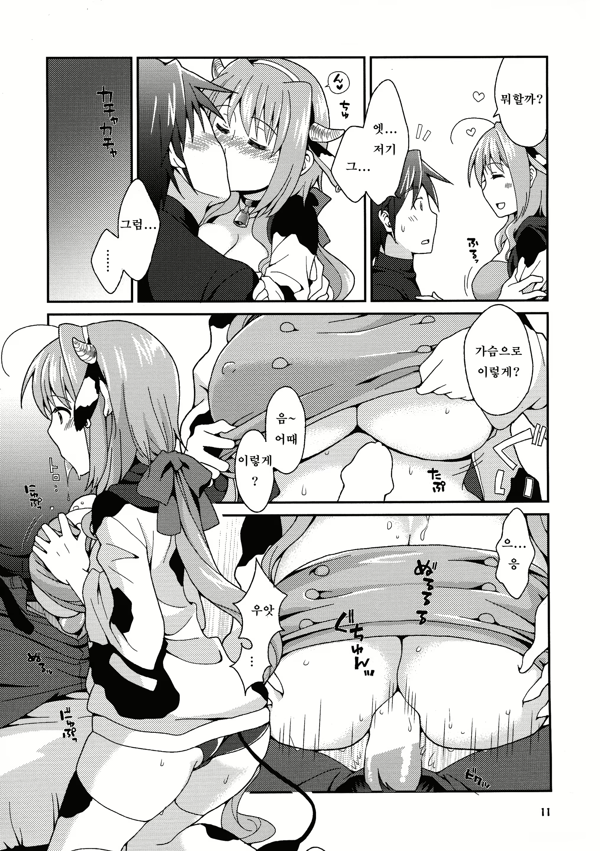 Content 2543476 - 10 페이지