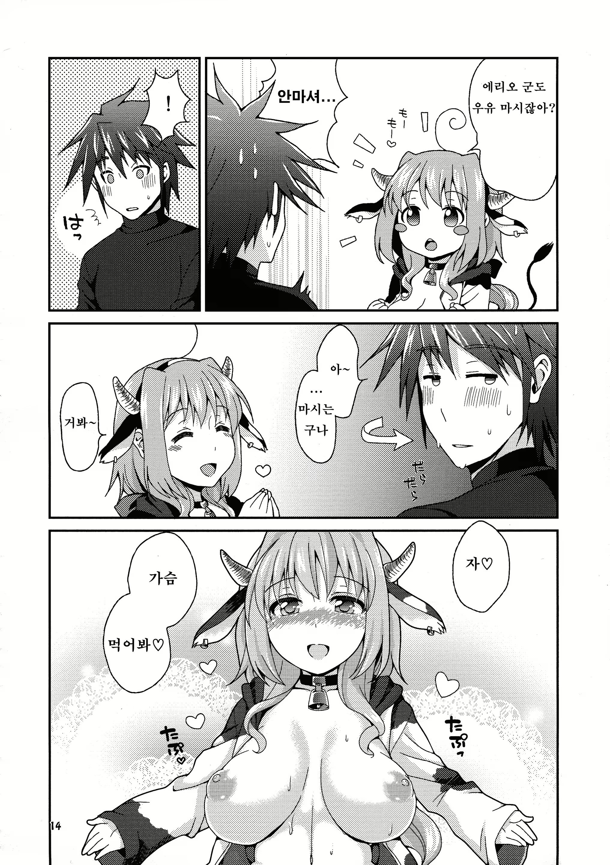 Content 2543476 - 13 페이지