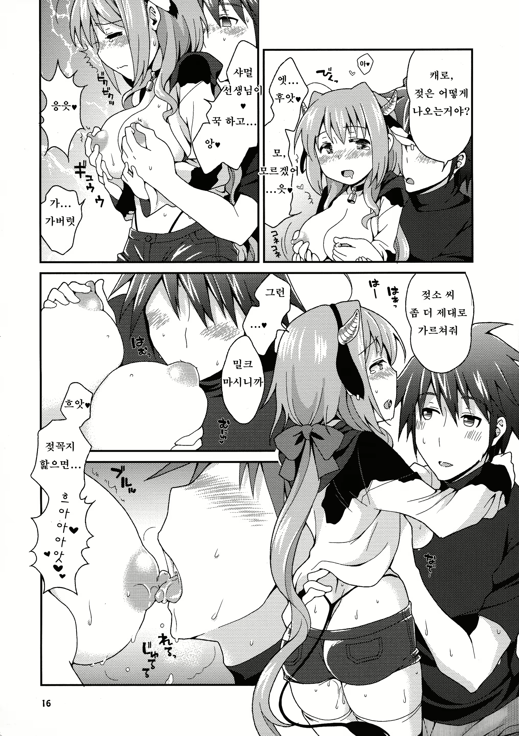 Content 2543476 - 15 페이지