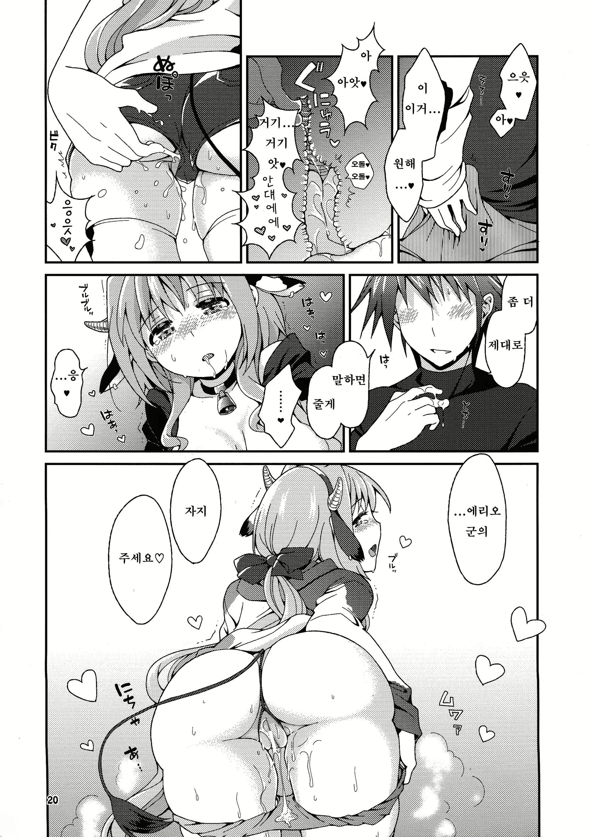 Content 2543476 - 19 페이지