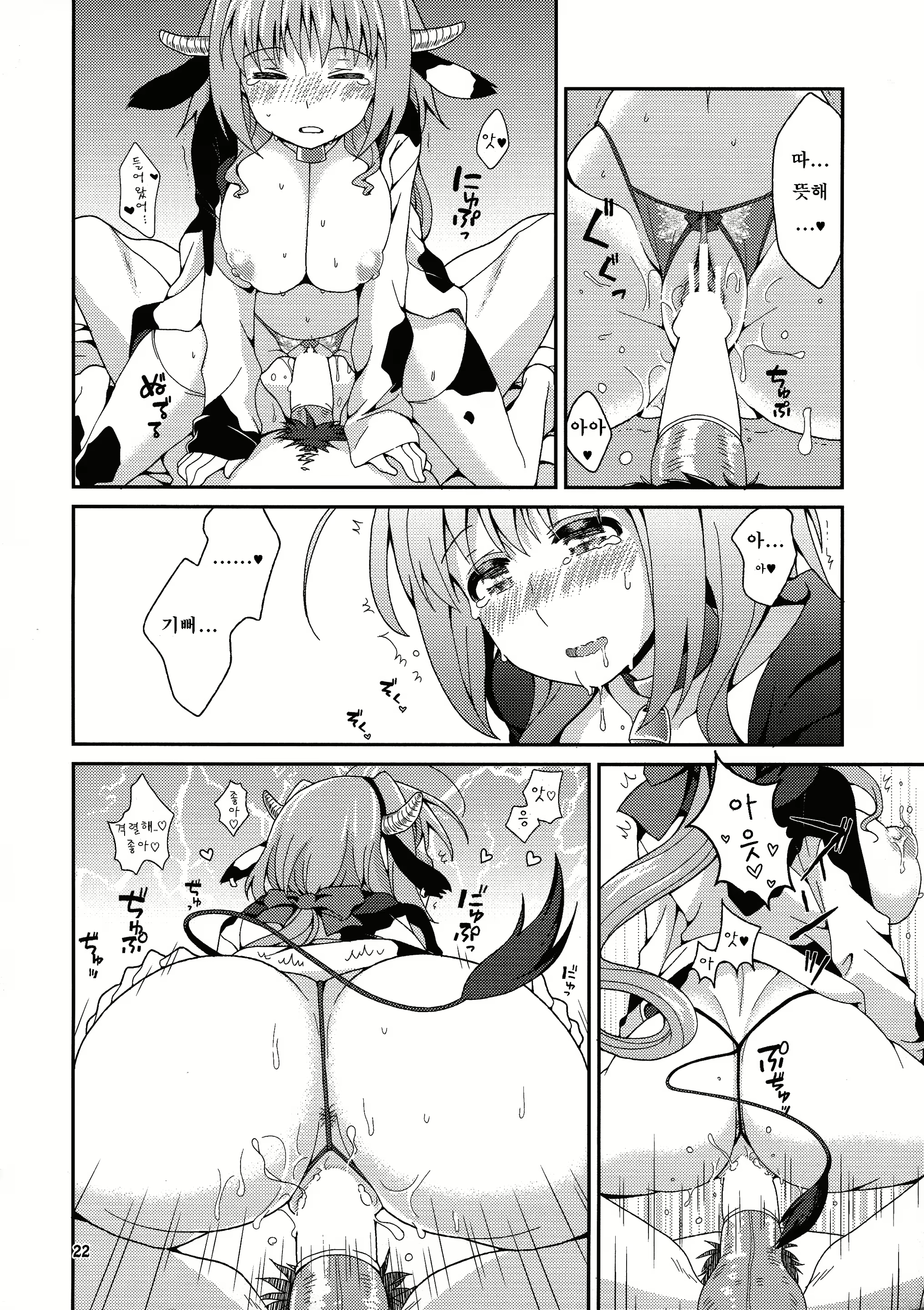 Content 2543476 - 21 페이지