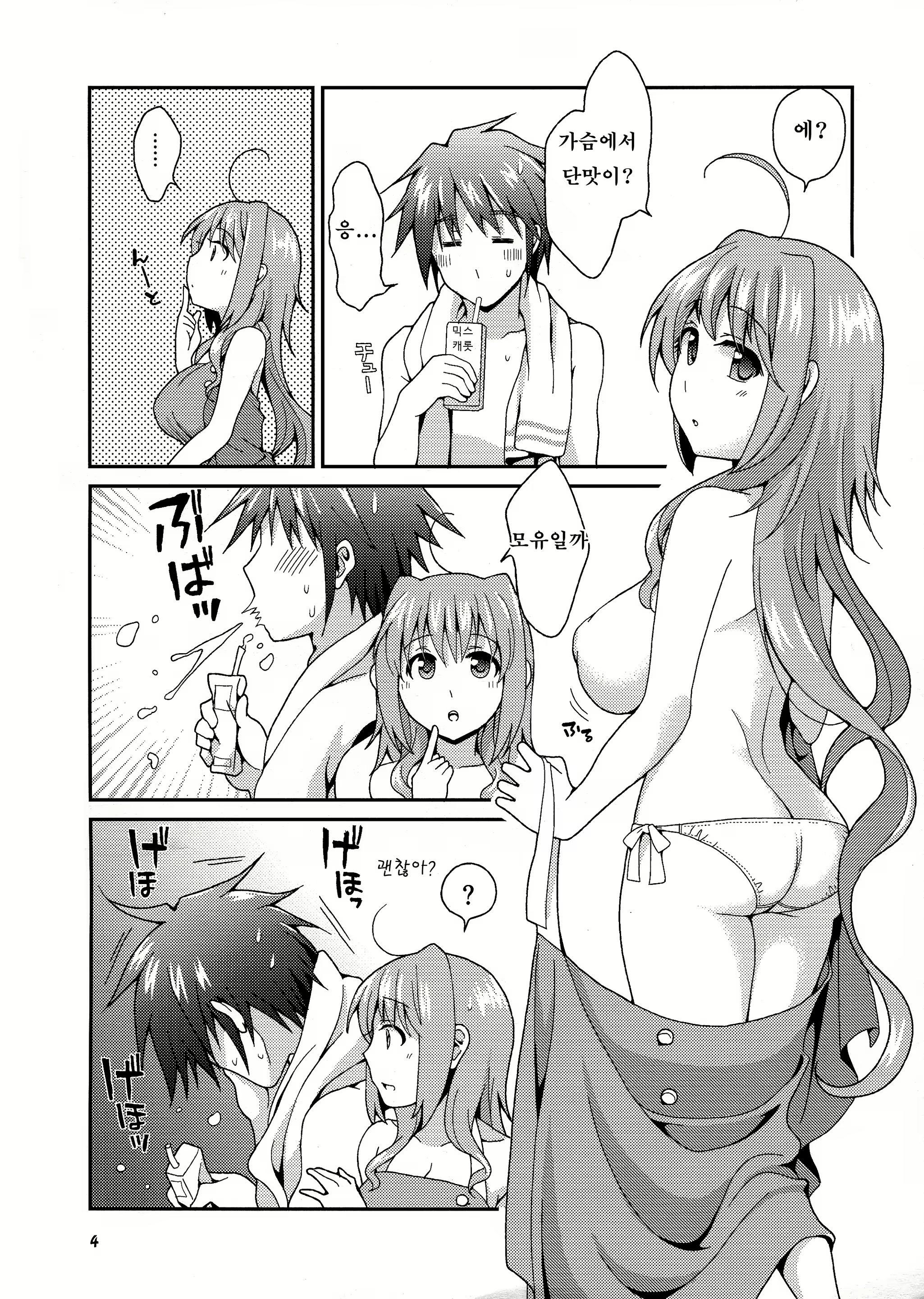 Content 2543476 - 3 페이지