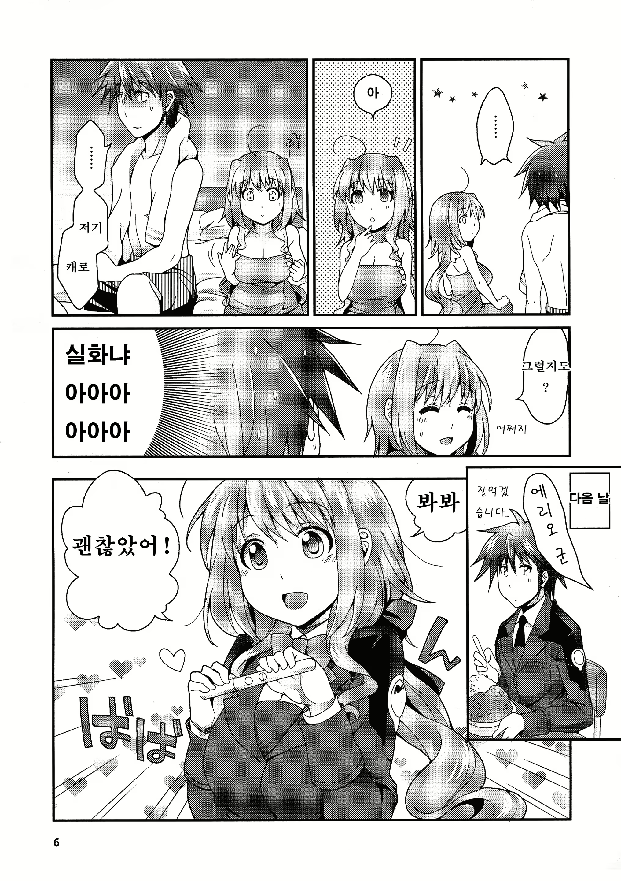 Content 2543476 - 5 페이지
