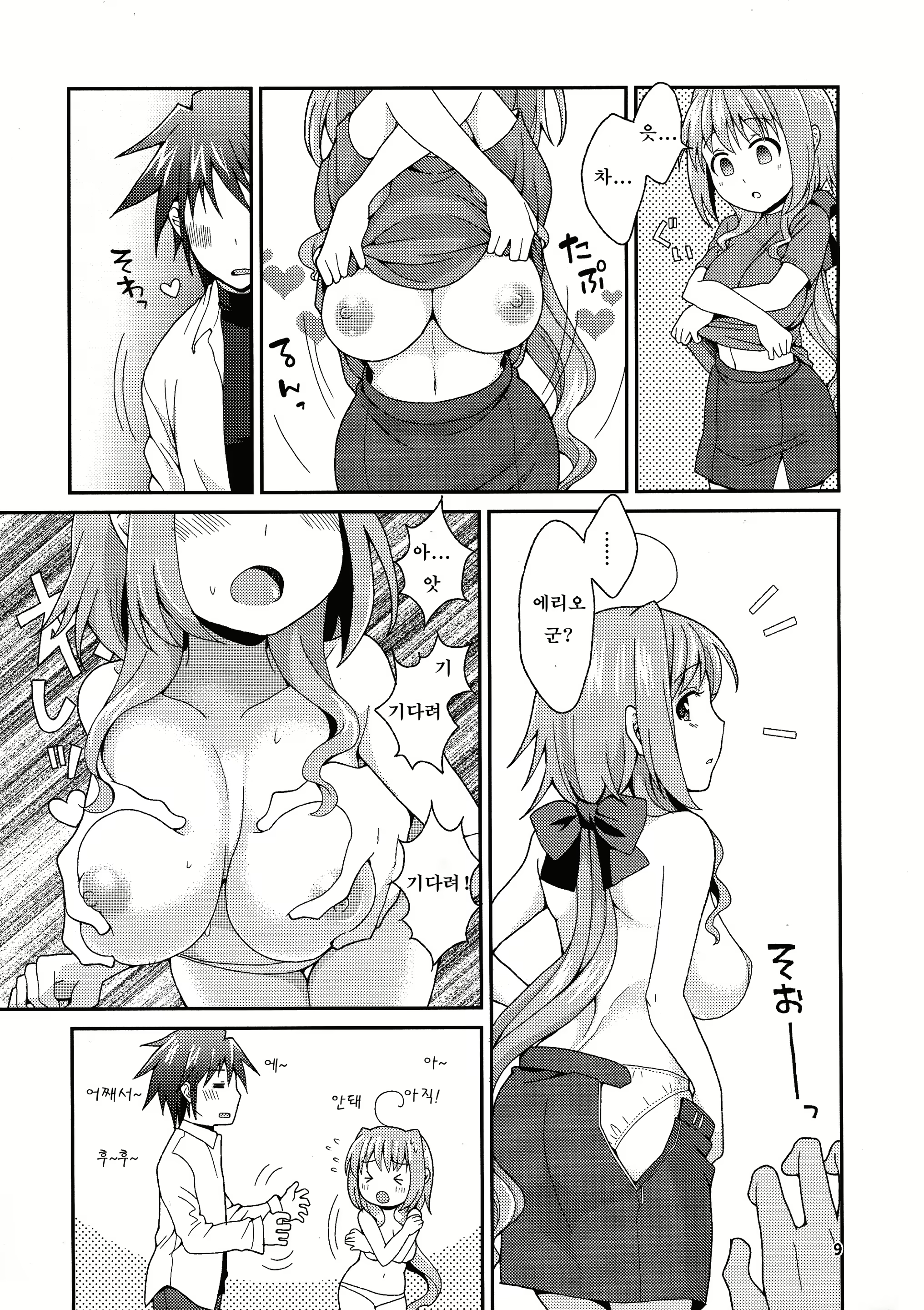 Content 2543476 - 8 페이지