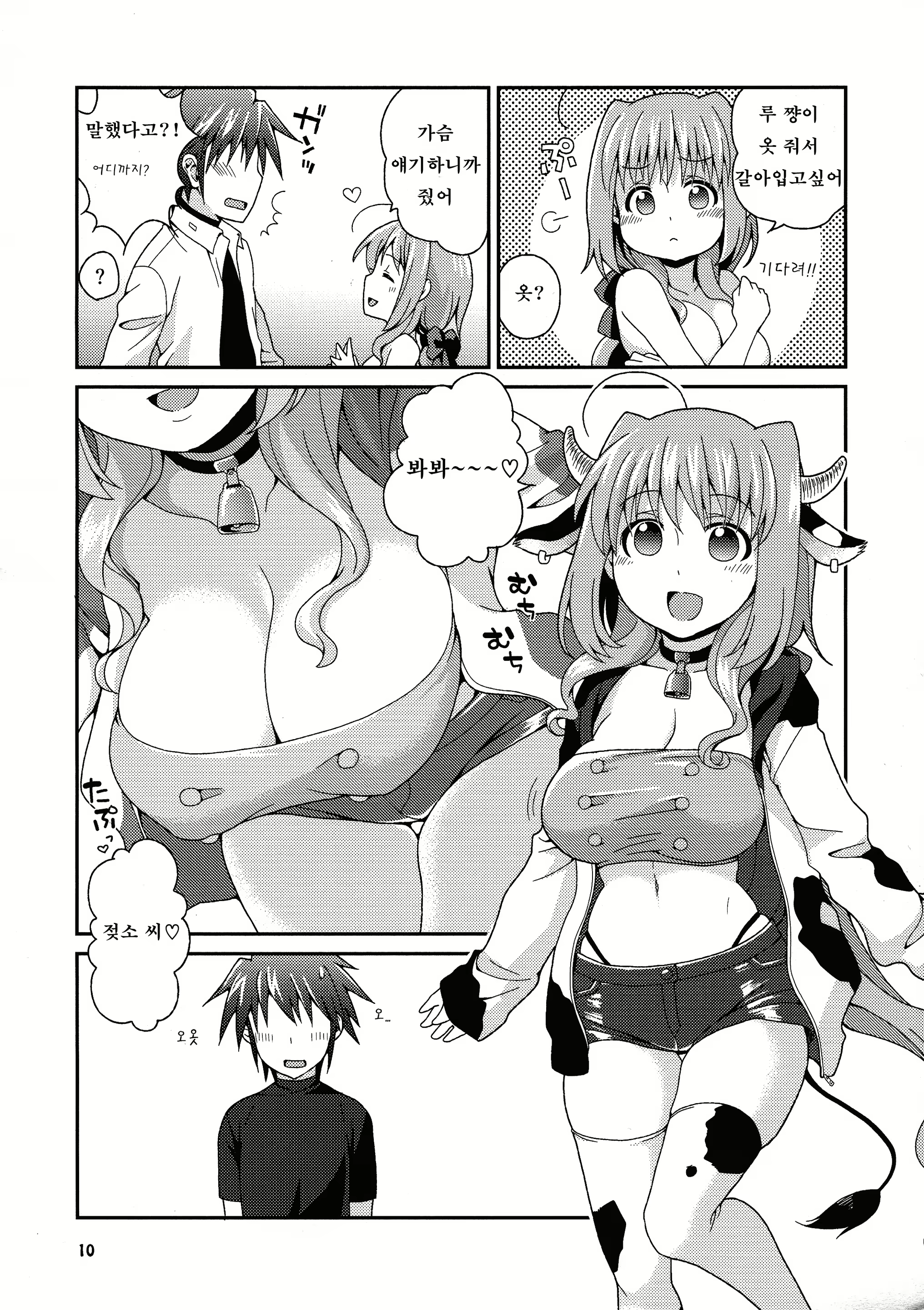 Content 2543476 - 9 페이지