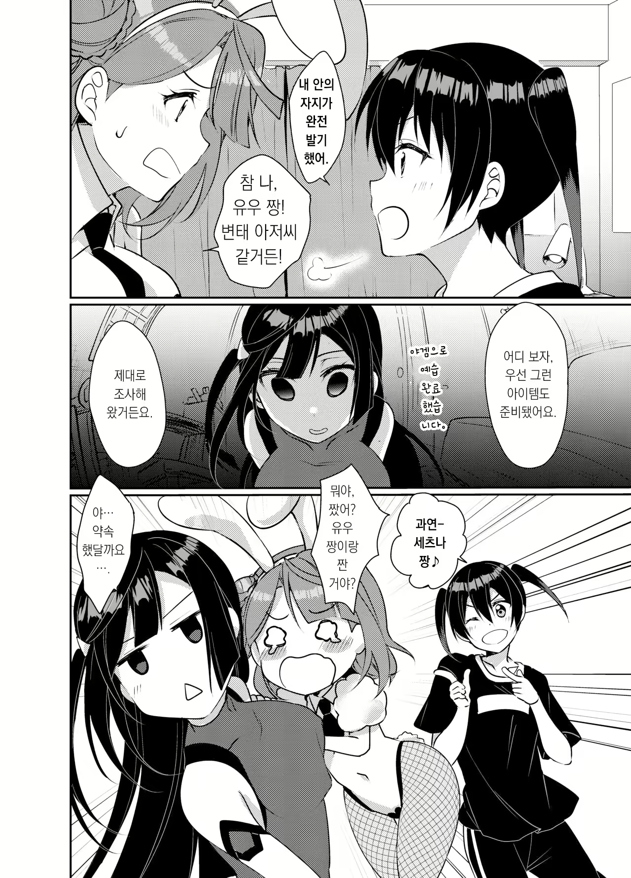 Content 2543517 - 12 페이지