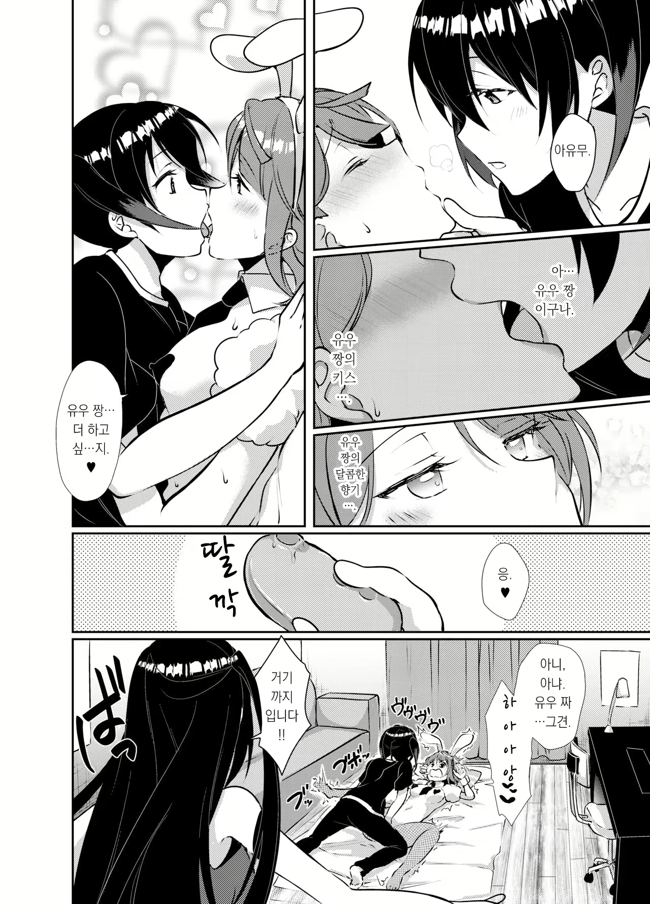 Content 2543517 - 14 페이지