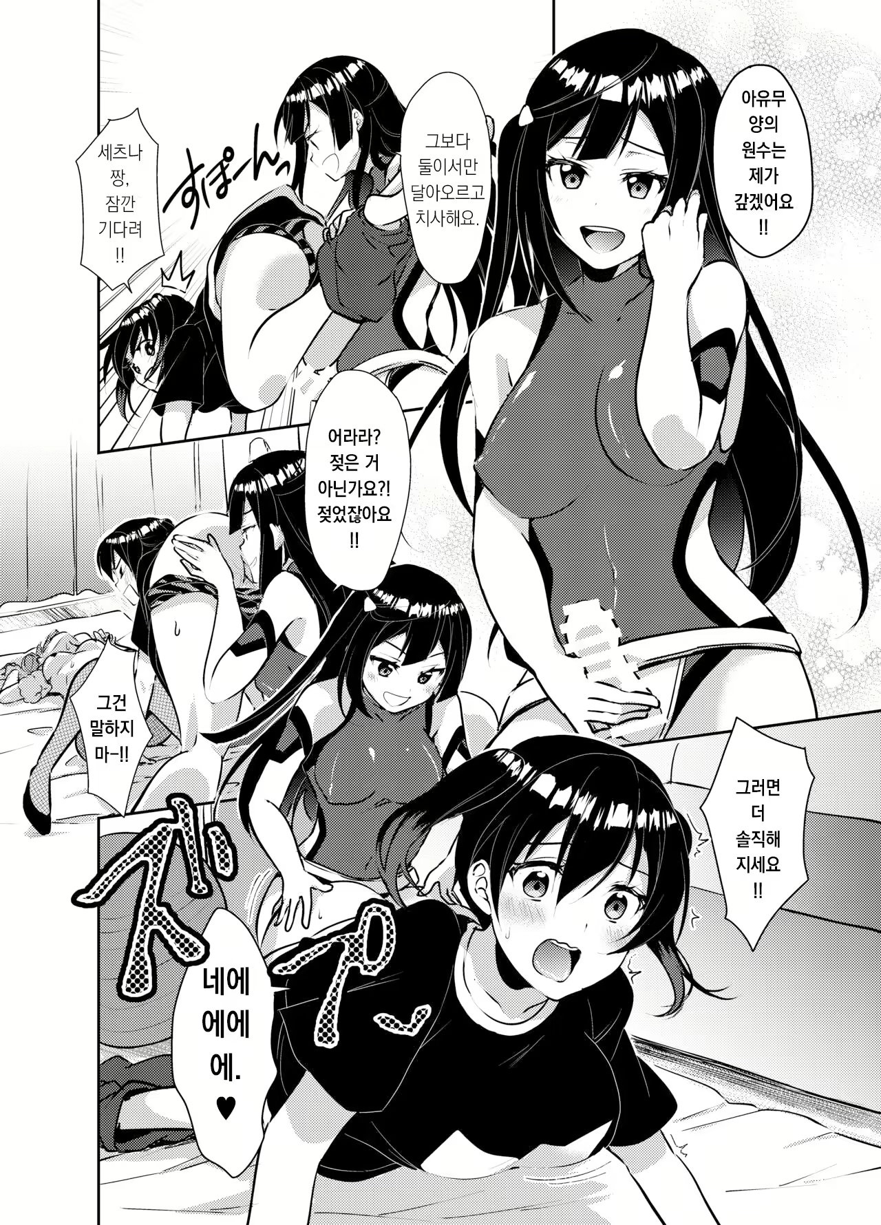 Content 2543517 - 15 페이지