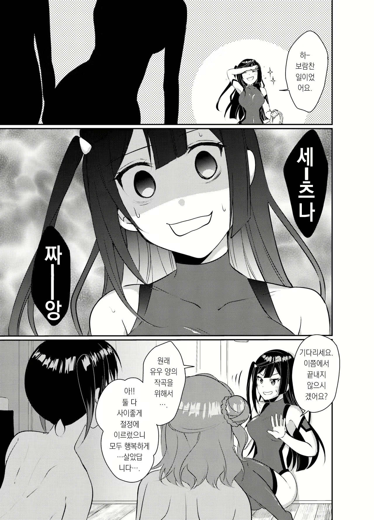 Content 2543517 - 19 페이지
