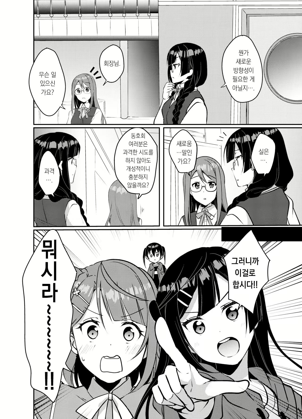 Content 2543517 - 6 페이지