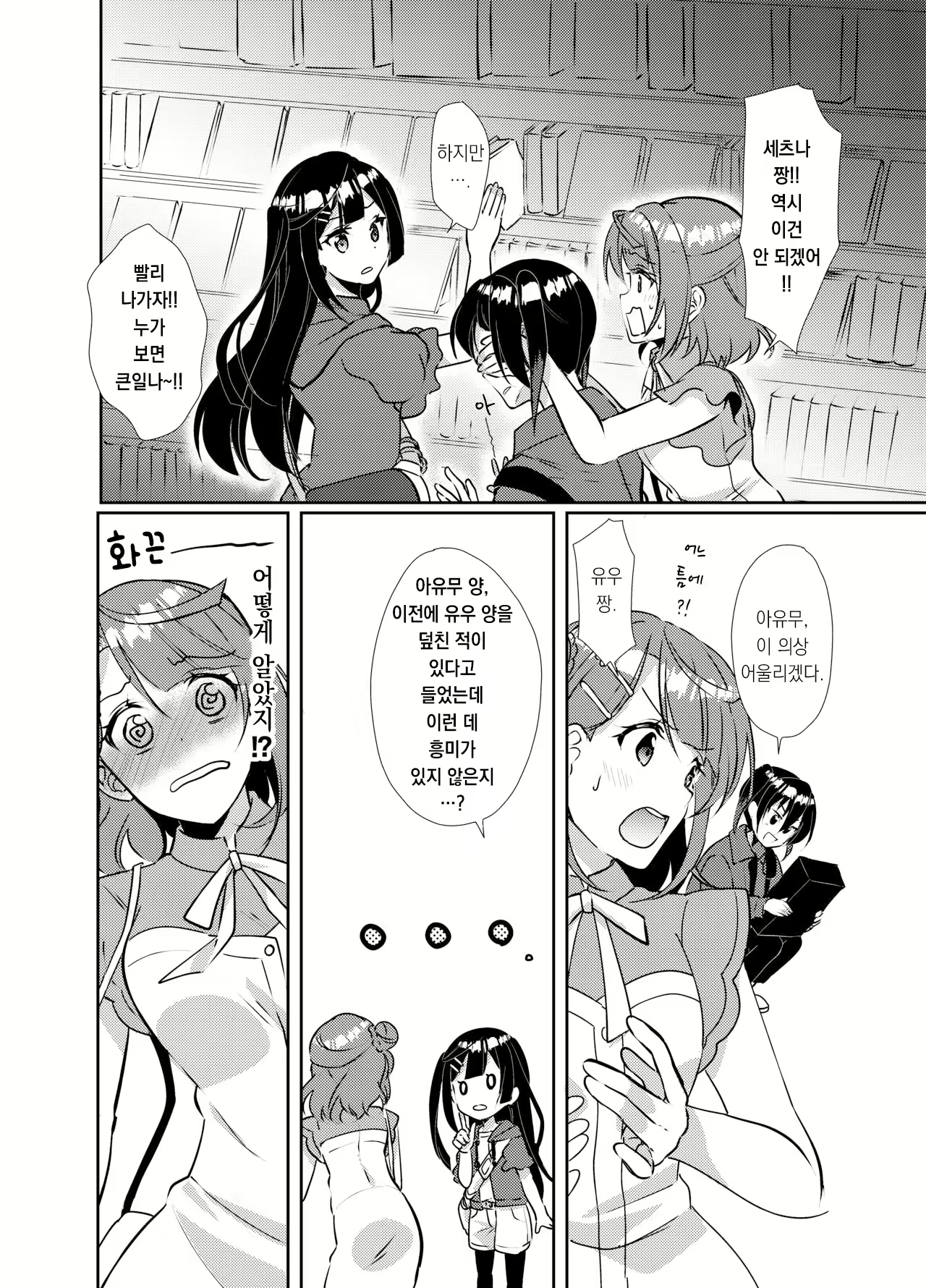 Content 2543517 - 8 페이지