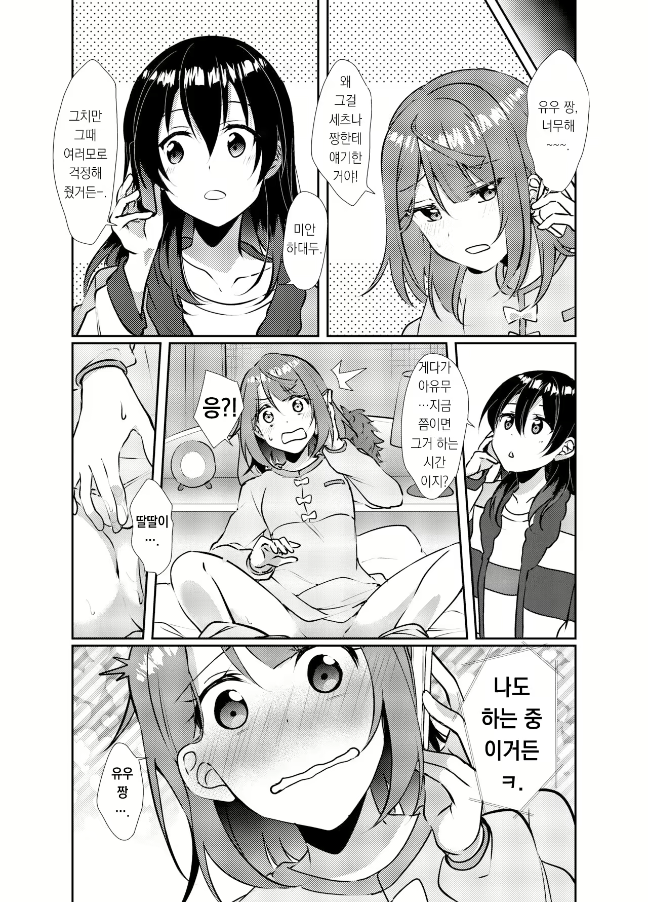 Content 2543517 - 9 페이지