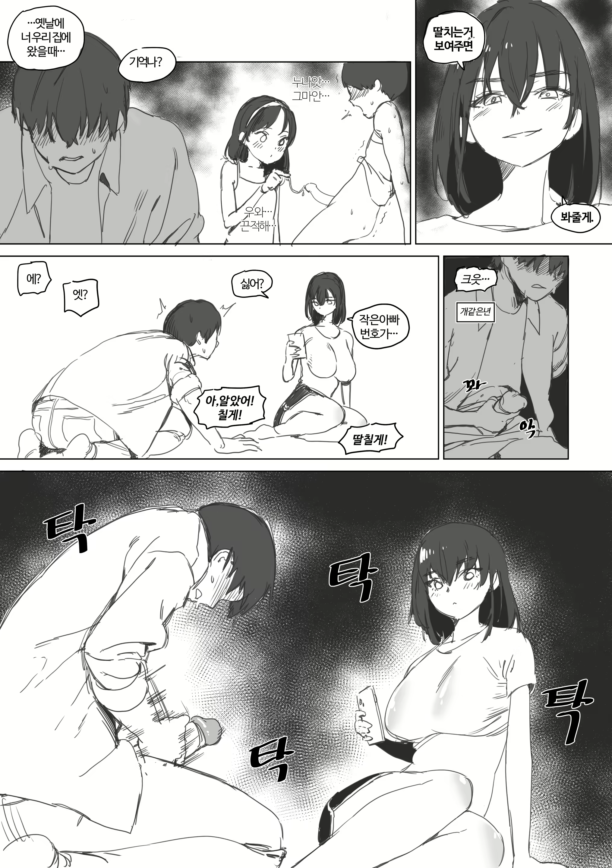 Content 2543923 - 4 페이지