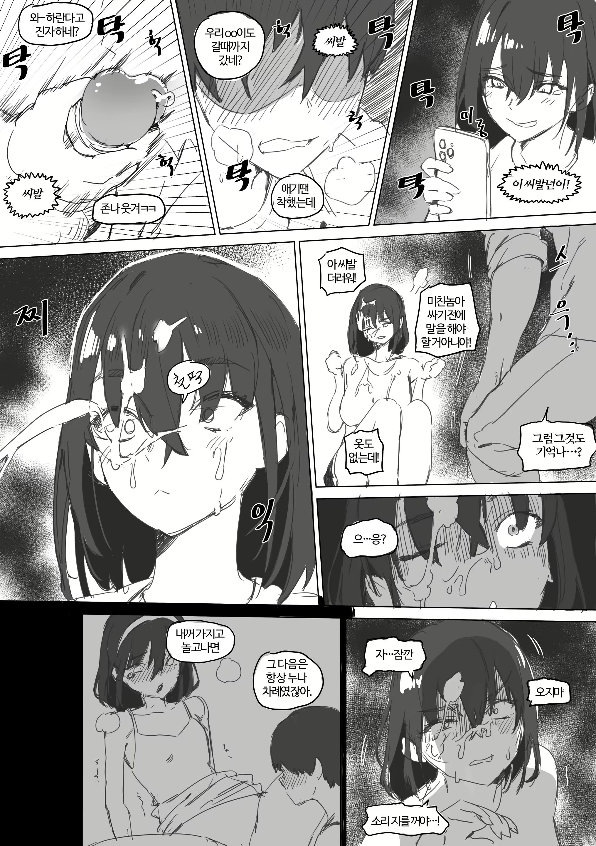 Content 2543923 - 5 페이지